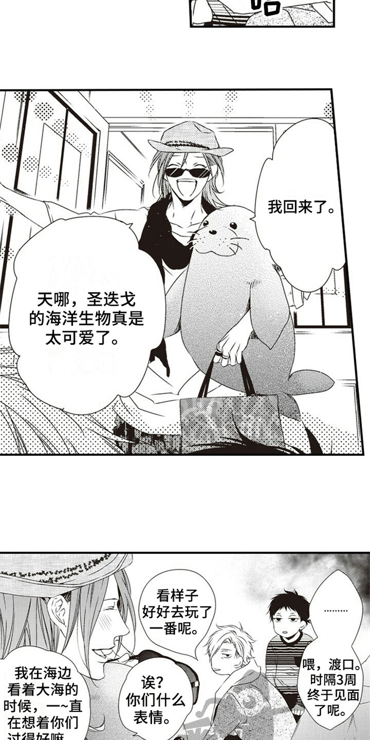 爱的摄距离小说免费阅读沐岚全文漫画,第11章：提议1图