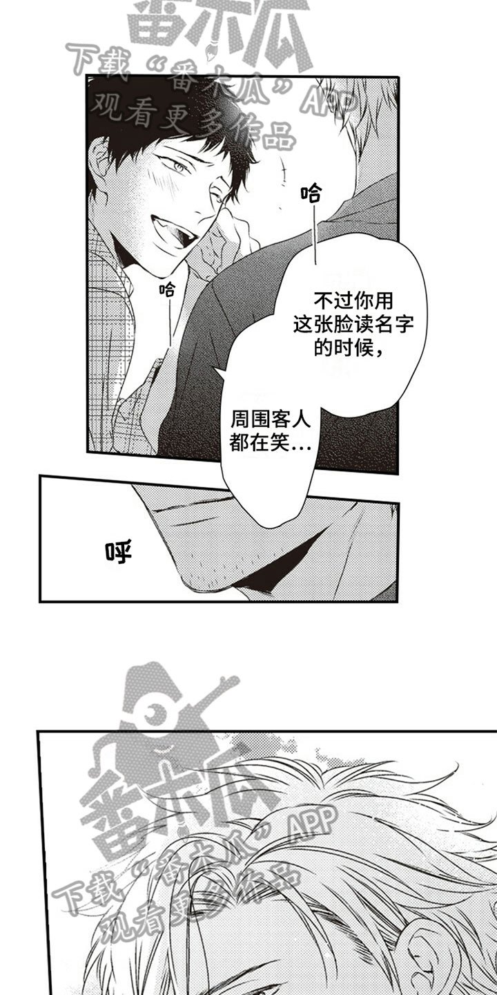 爱的奉献漫画,第22章：否认2图