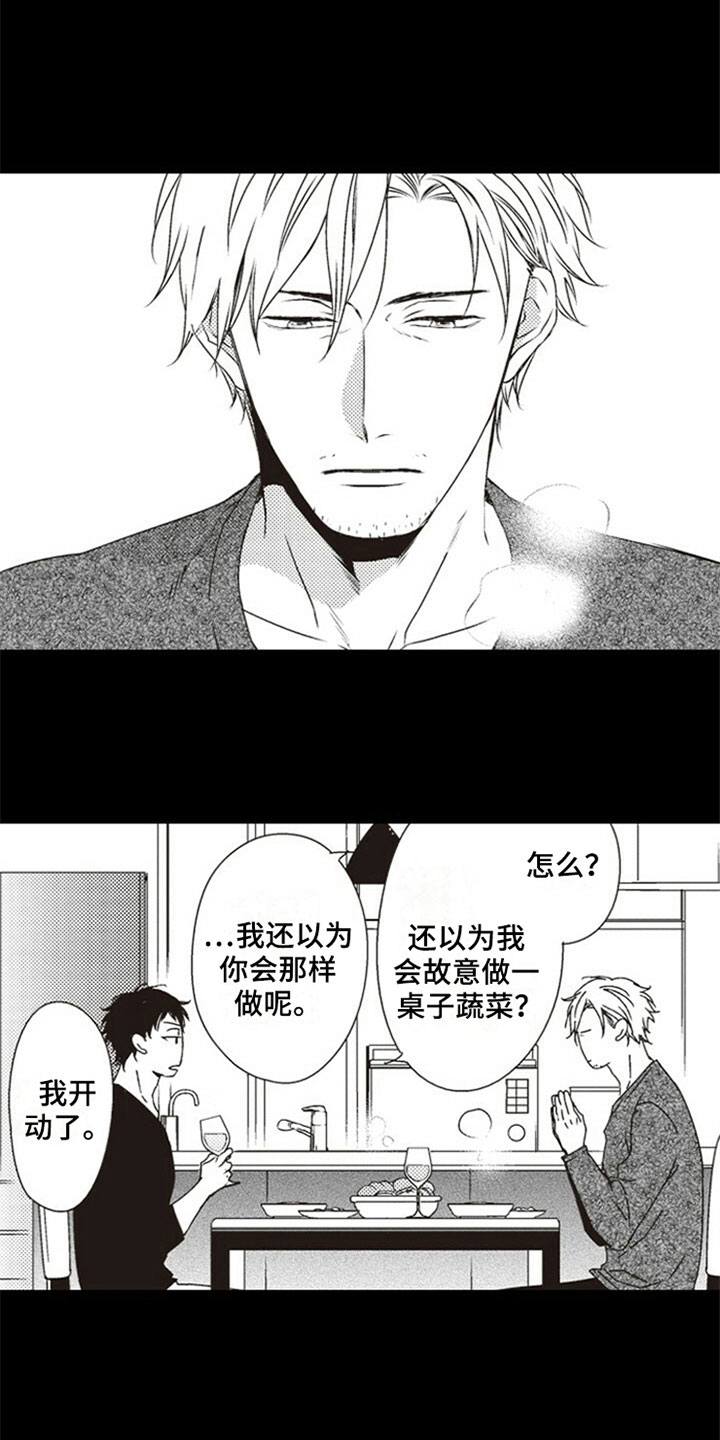 爱的零距离张瑞琪漫画,第10章：克服2图