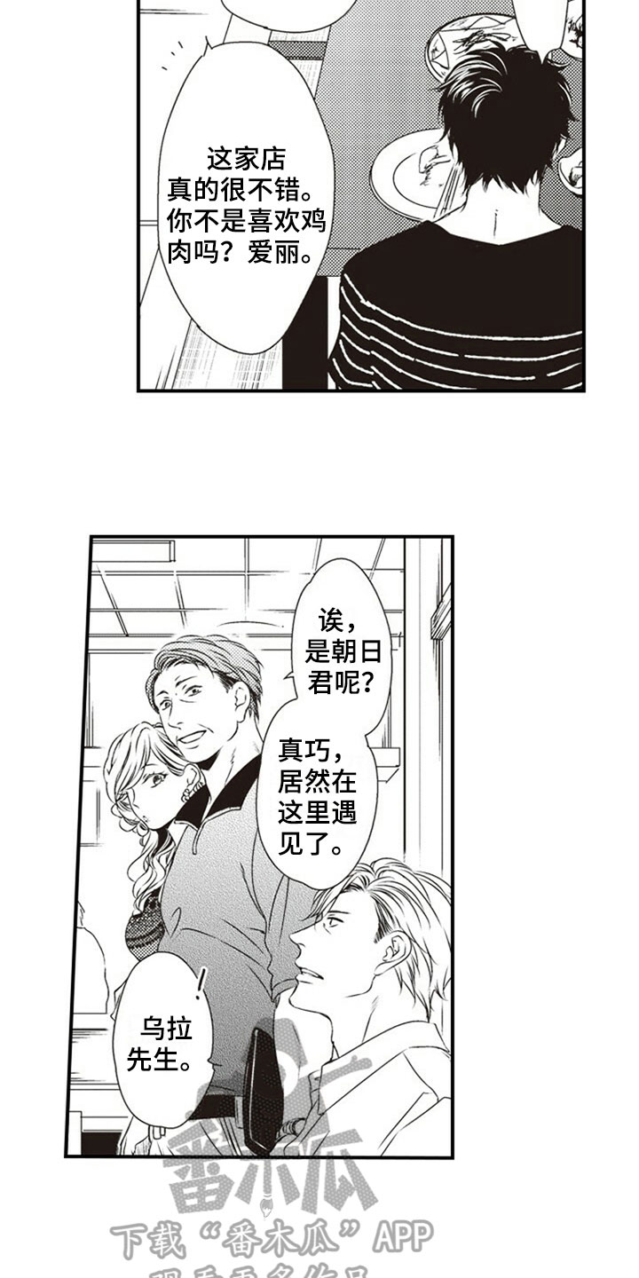 爱的摄距离小说免费阅读沐岚全文漫画,第30章：正面攻略2图