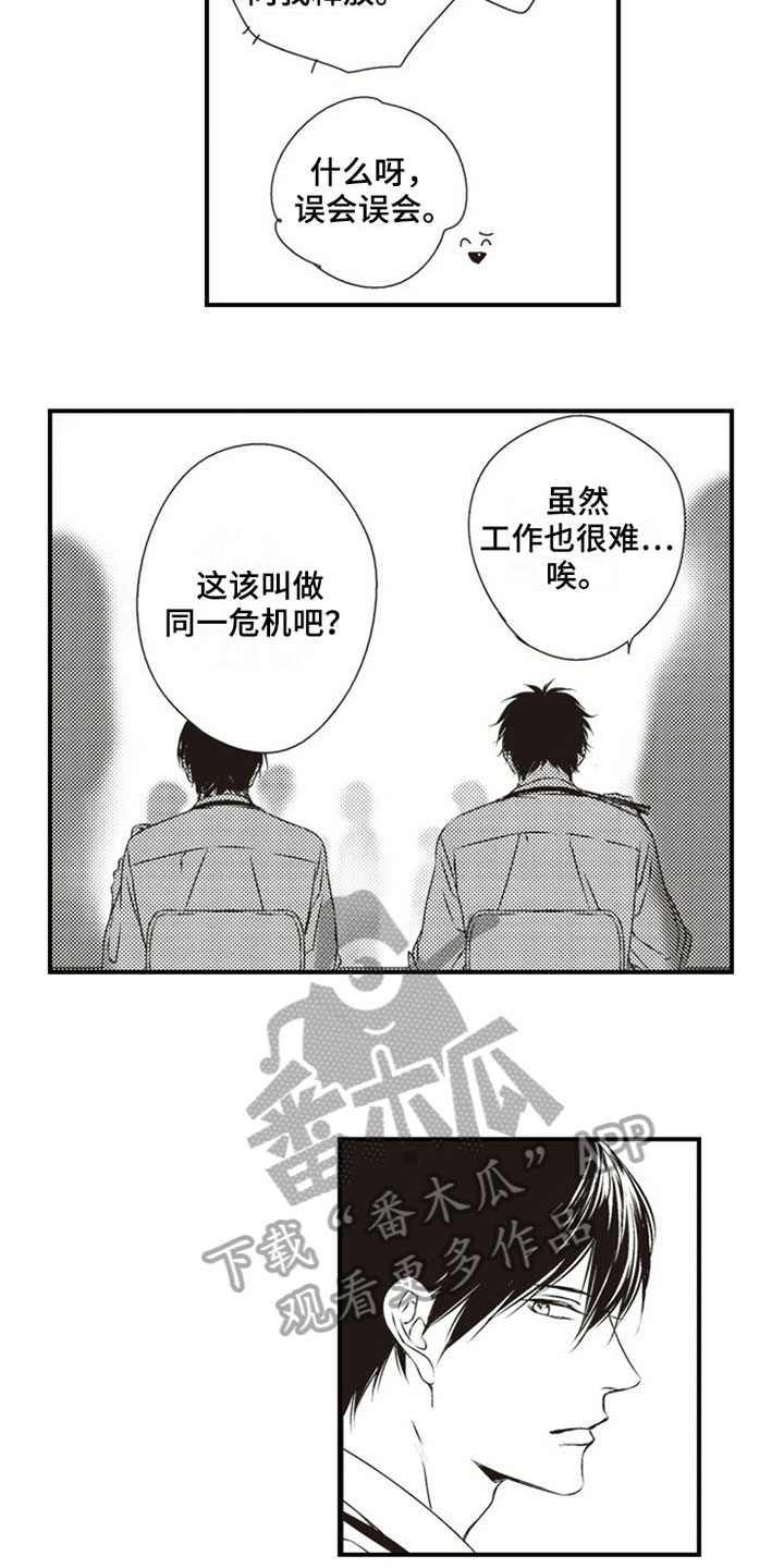 爱的零距离免费看全集漫画,第23章：简单的生活2图