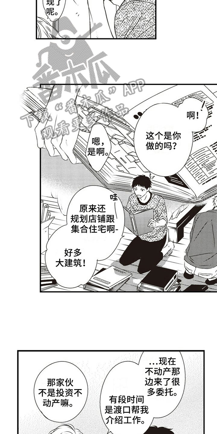 爱情零距离剧情漫画,第24章：心动1图