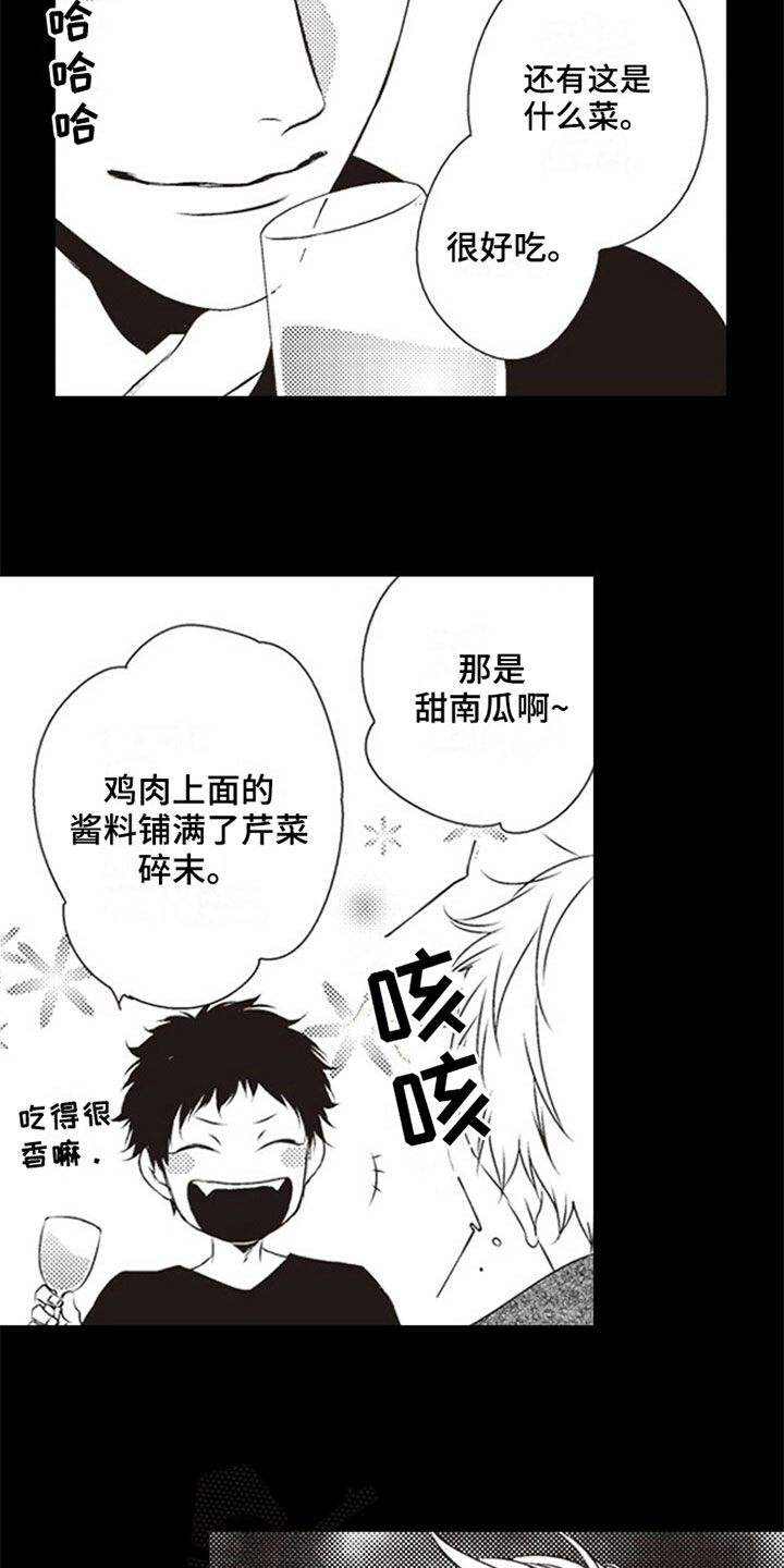 爱的零距离张瑞琪漫画,第10章：克服2图