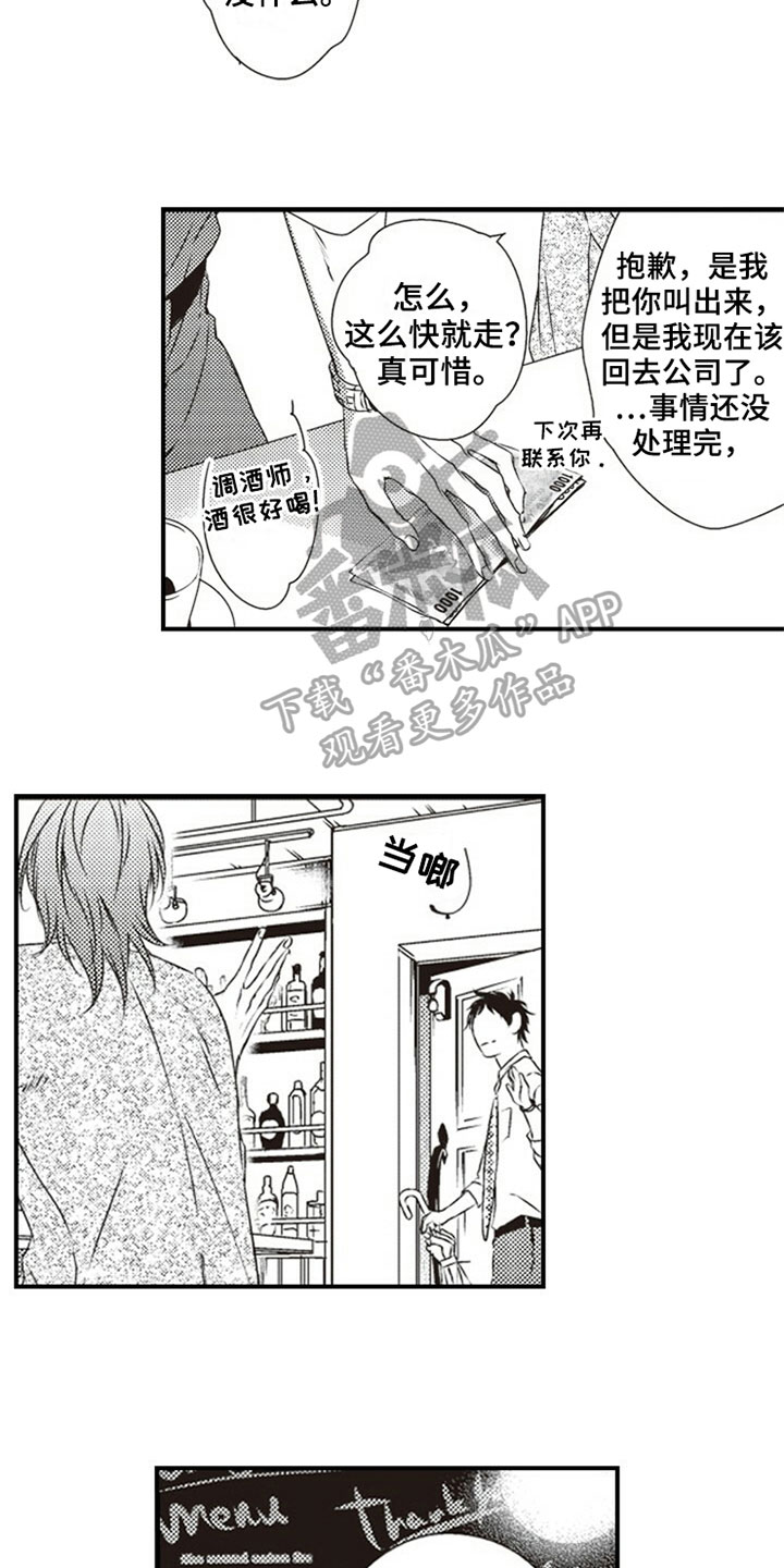 零的绝对值泰剧漫画,第21章：难以分开2图