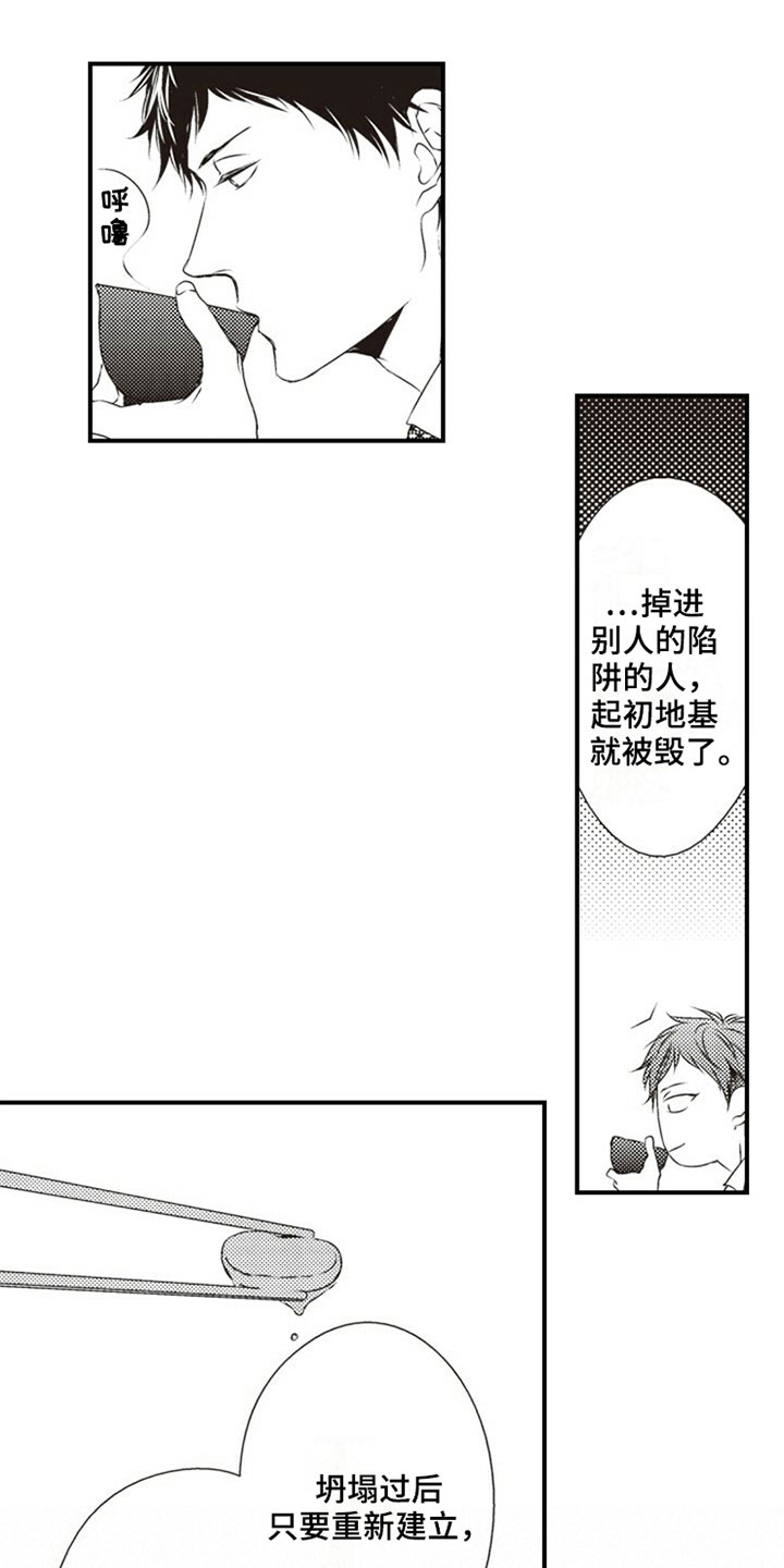 爱的零距离免费看全集漫画,第23章：简单的生活1图