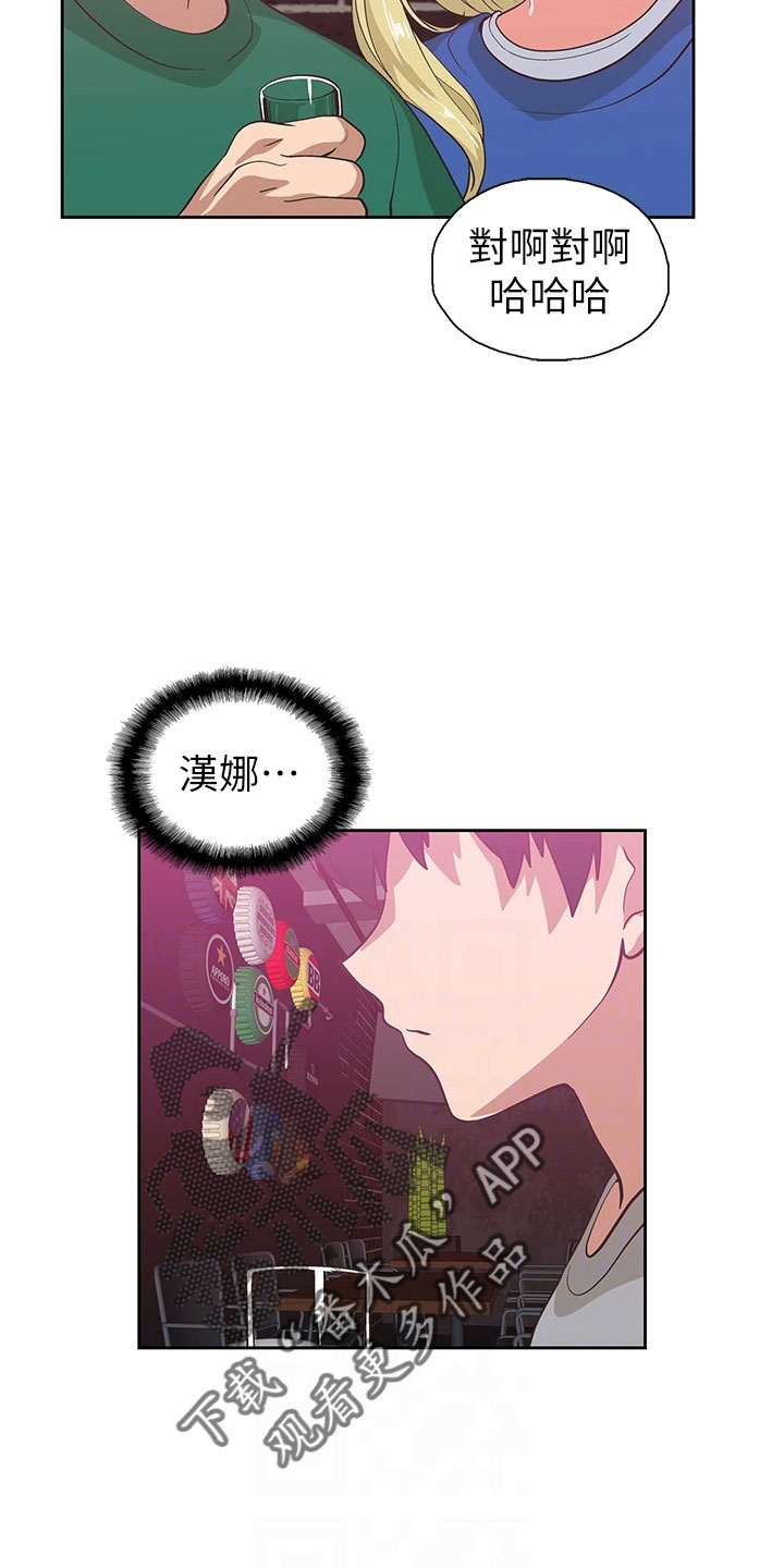 梦幻餐厅上海漫画,第64章：聚餐1图