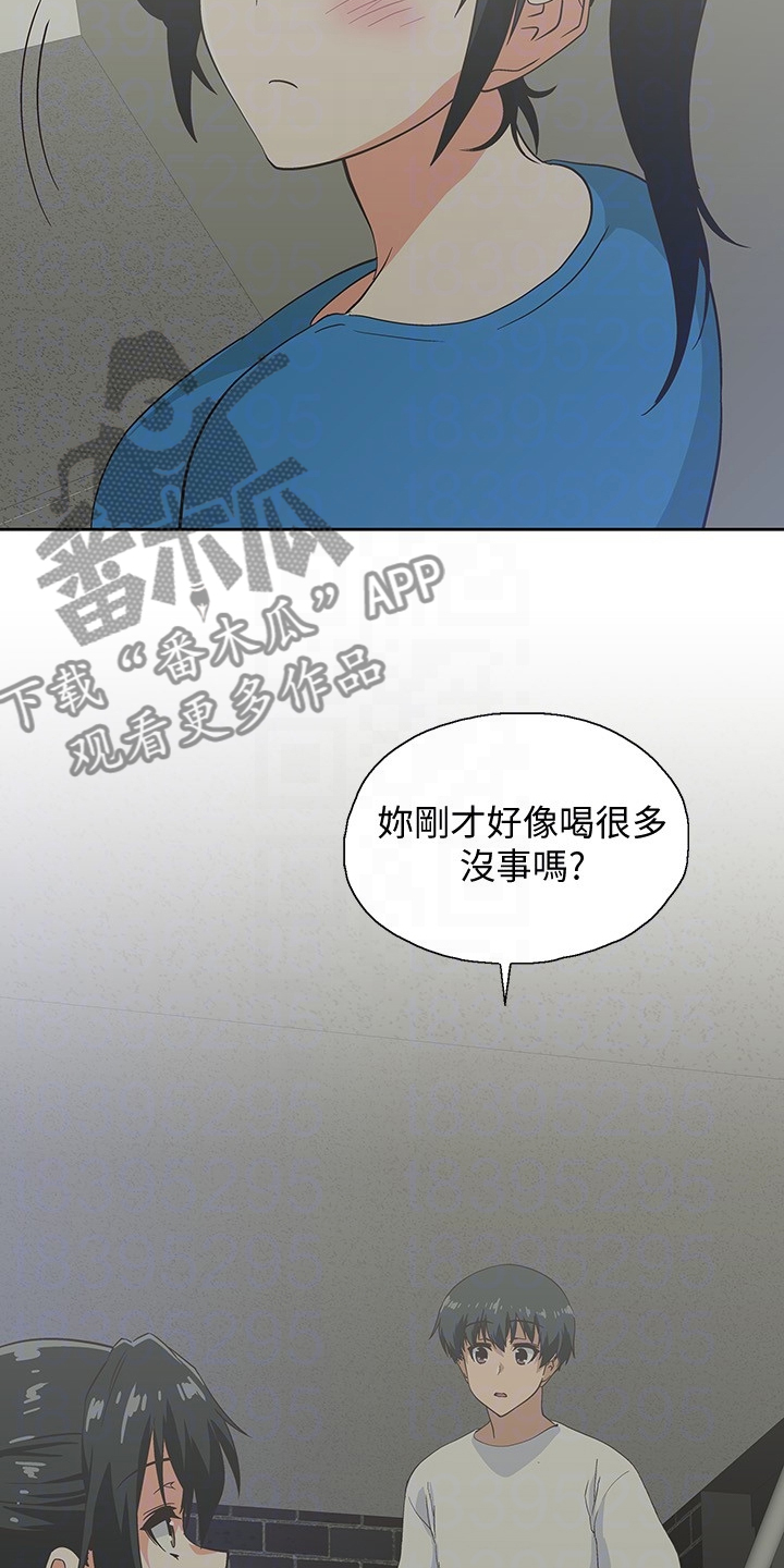 梦幻餐厅设计图漫画,第31章：老虎发脾气1图