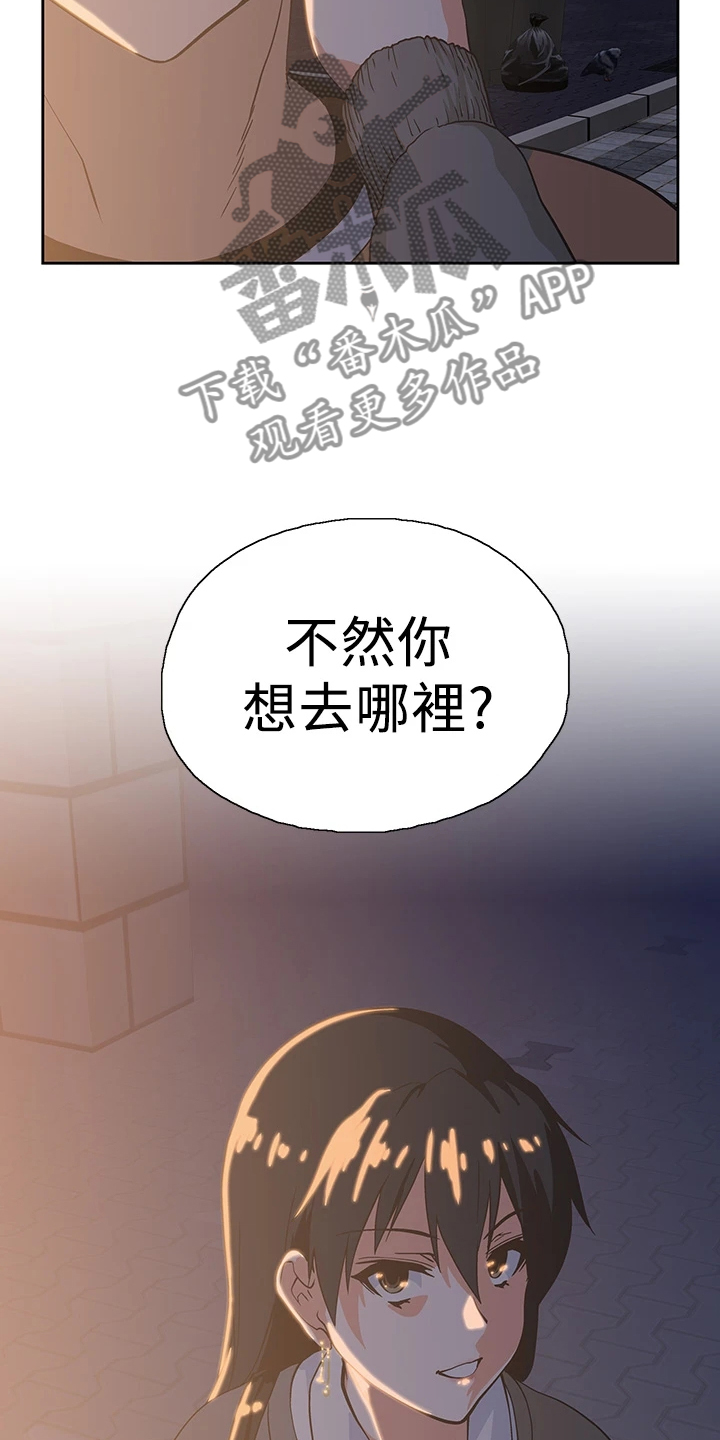 梦幻餐厅装饰画漫画,第44章：打电玩1图