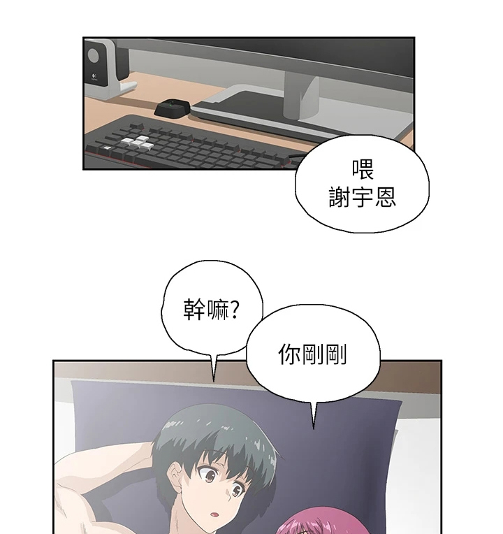 梦幻餐厅上海漫画,第40章：不想她也这样2图