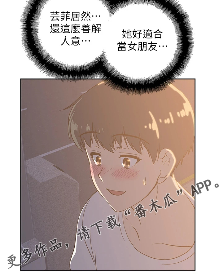 梦幻餐厅的游戏下载漫画,第35章：火速赶来2图