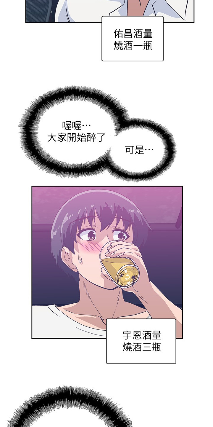 梦幻餐厅经营游戏下载漫画,第30章：开始上班1图