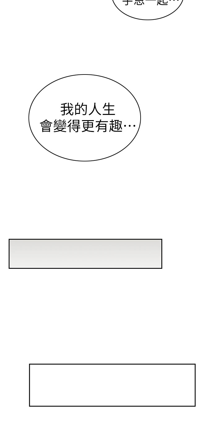 梦幻餐厅上海漫画,第54章：没时间了1图