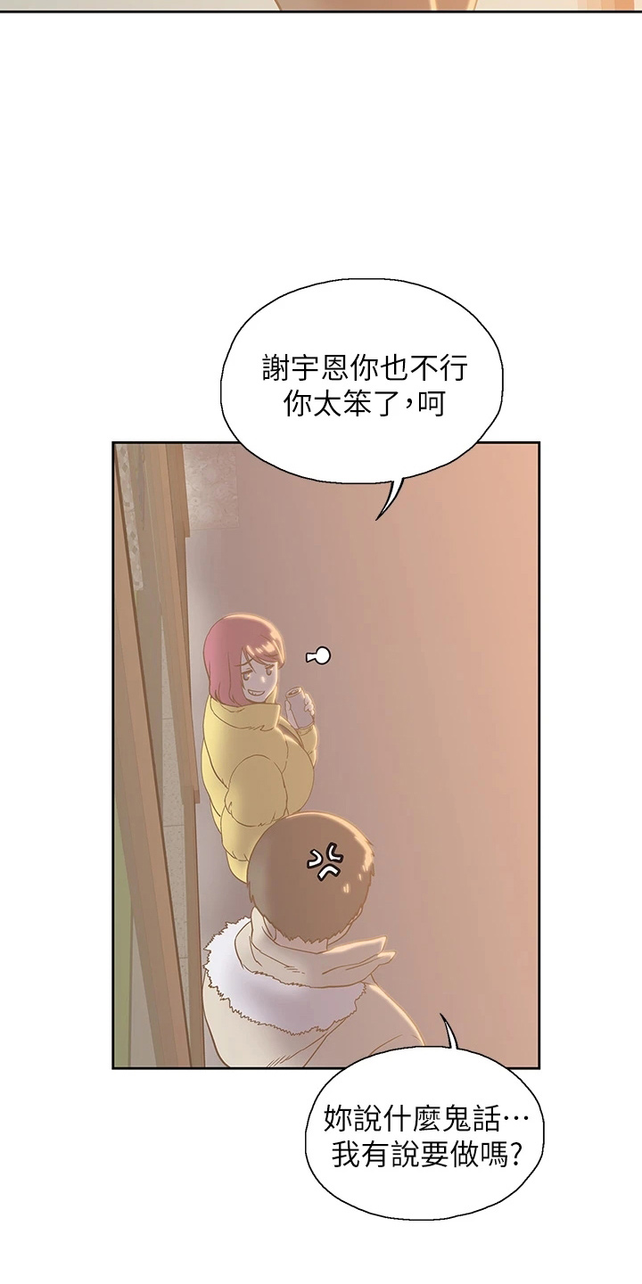 梦幻餐厅一共只有72关吗漫画,第56章：我走了1图