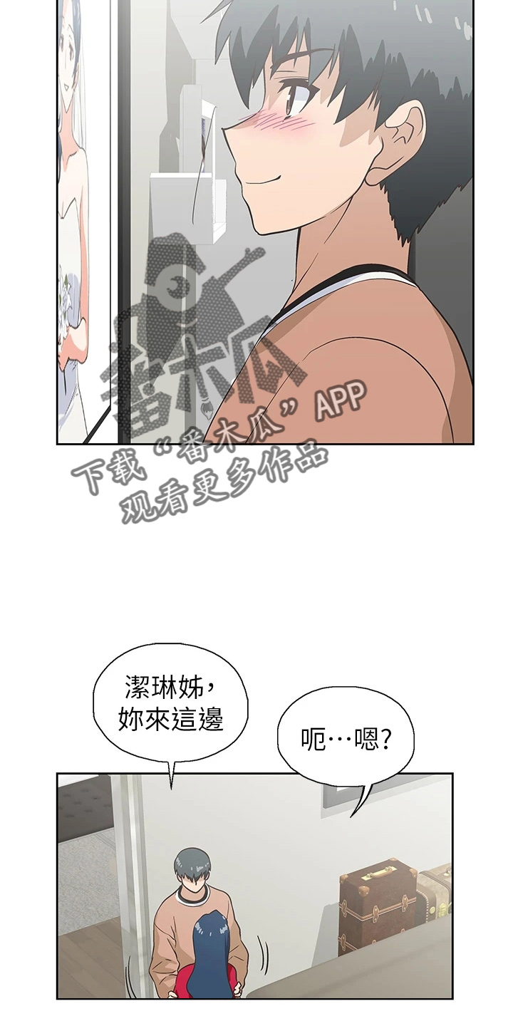 梦幻餐厅破解版下载漫画,第53章：羞耻1图