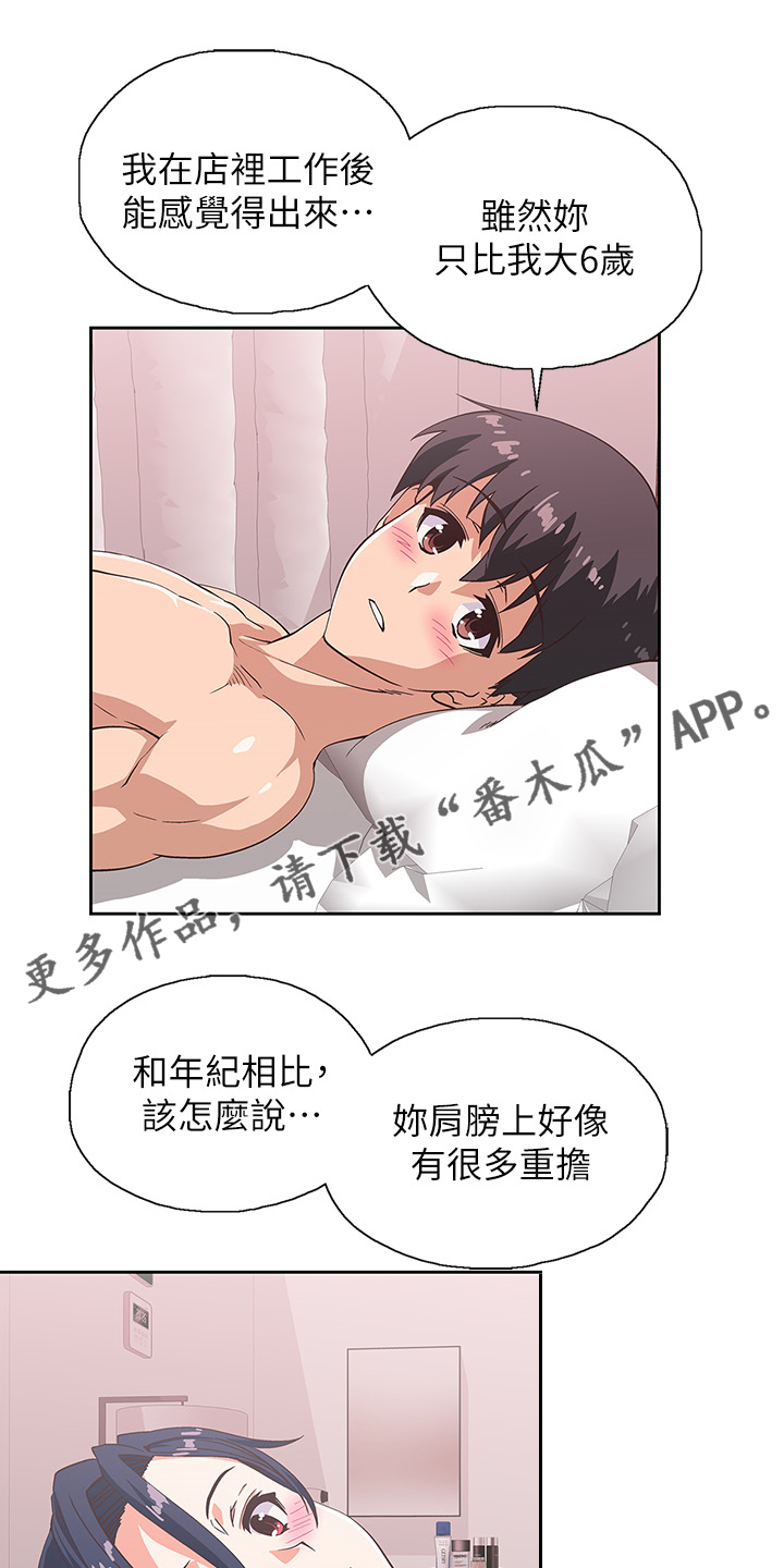 茉莉小公主之梦幻餐厅漫画,第29章：感觉你好累1图