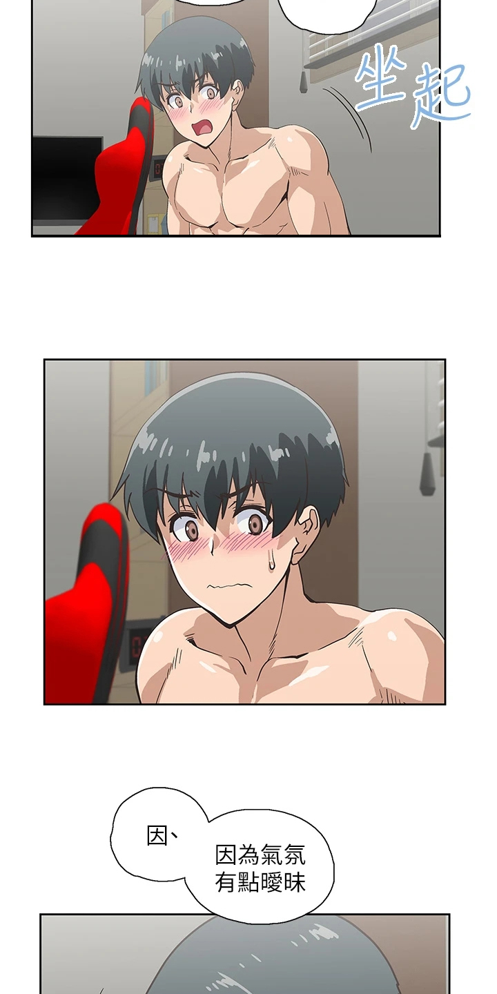 梦幻餐厅上海漫画,第40章：不想她也这样2图