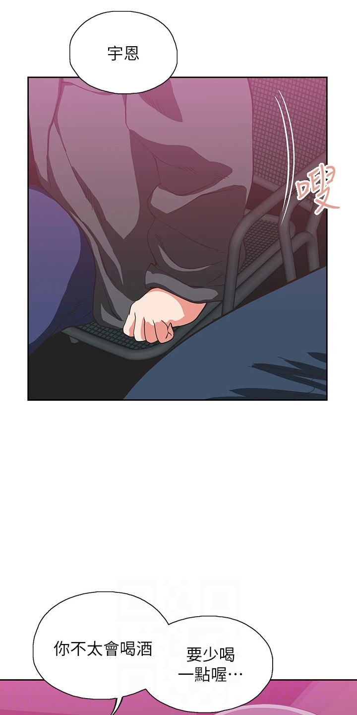 梦幻餐厅上海漫画,第64章：聚餐1图