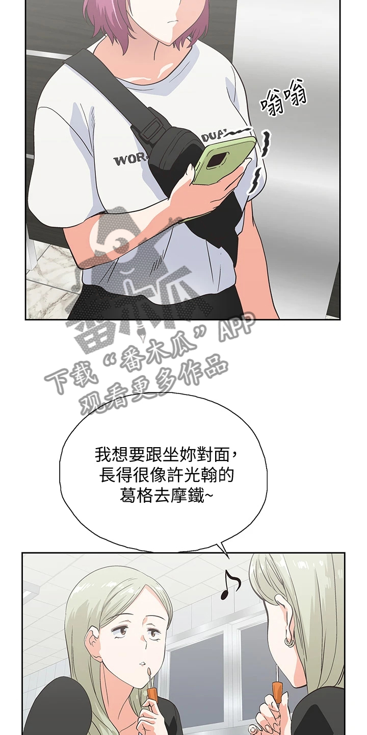 梦幻餐厅上海漫画,第34章：这种情况下1图