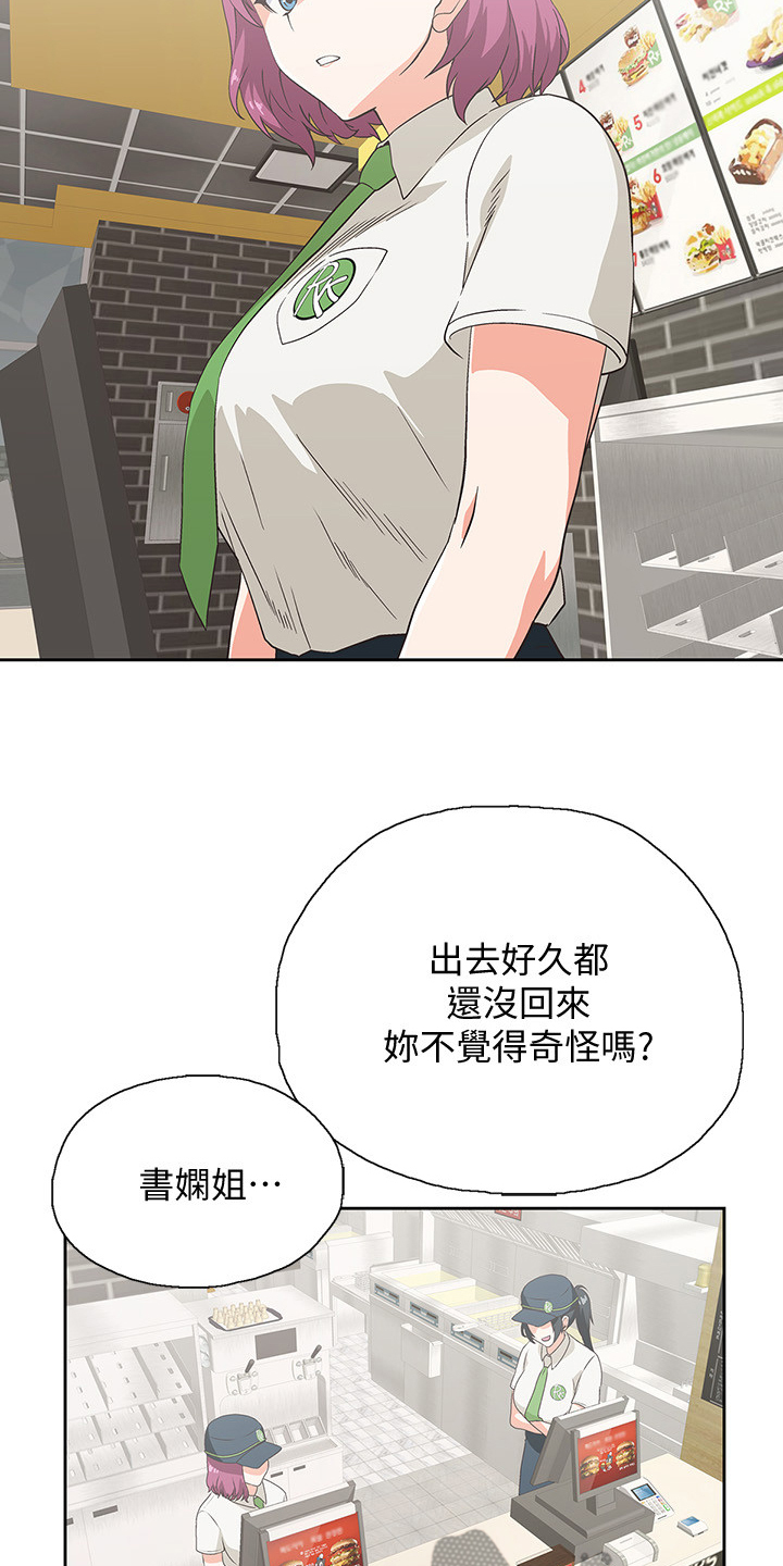 梦幻餐厅3美食烹饪游戏漫画,第24章：绝对不可能2图