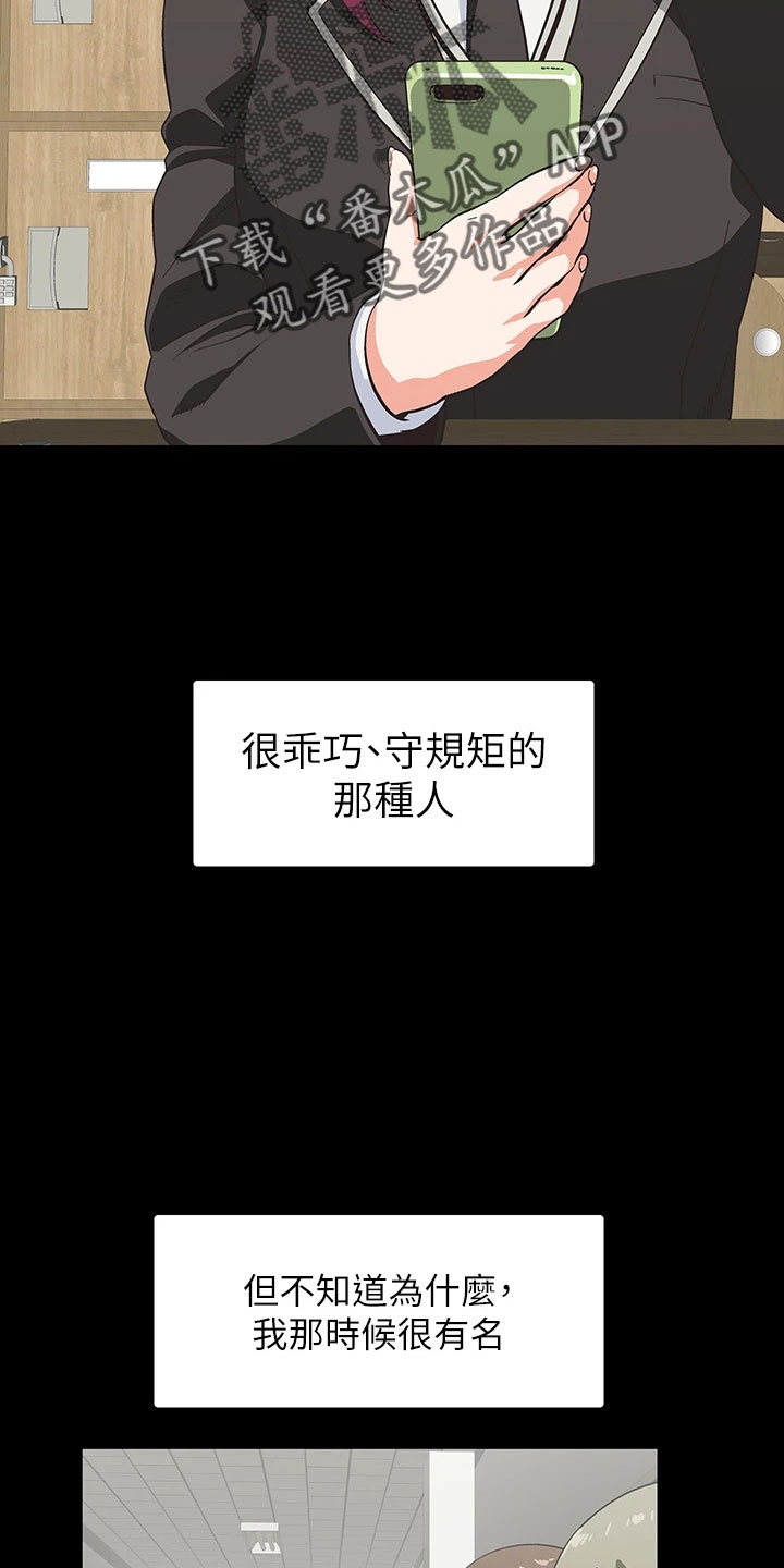 梦幻餐厅一共只有72关吗漫画,第63章：好可爱2图