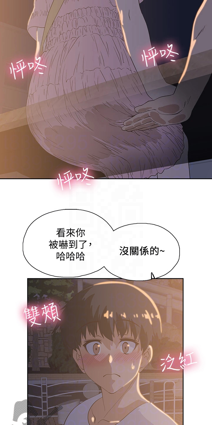 梦幻餐厅上海漫画,第33章：还有一个1图