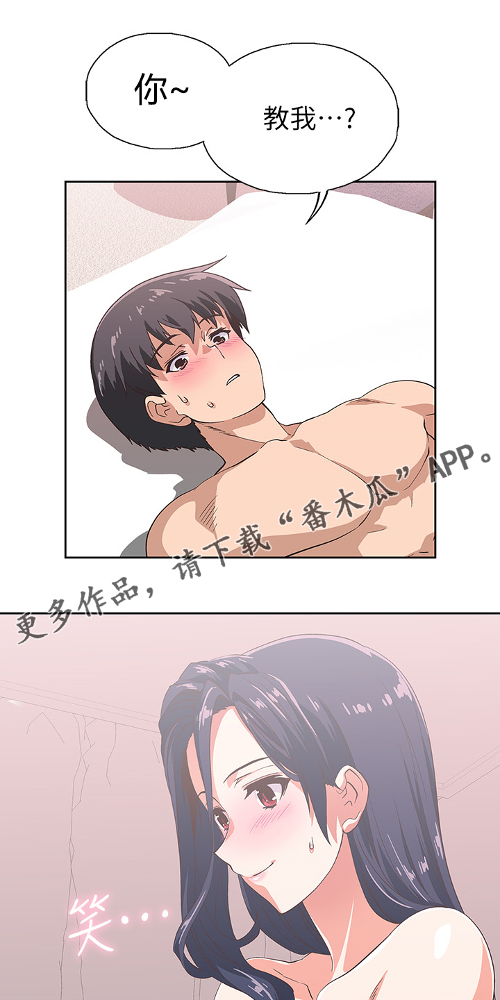 梦幻餐厅无限金币钻石版漫画,第26章：这才是幸福1图