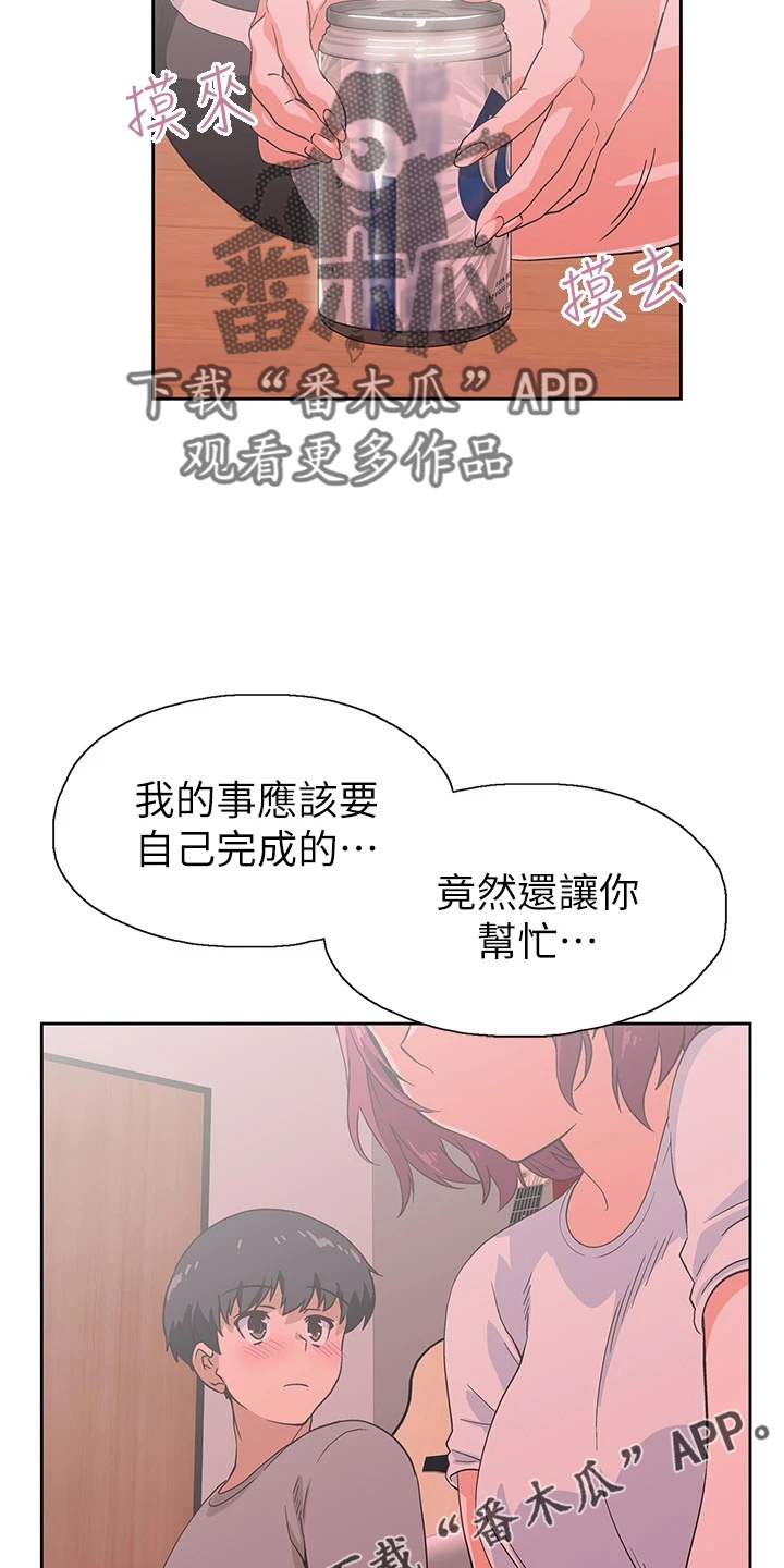 梦幻餐厅下载无广告漫画,第61章：道谢1图