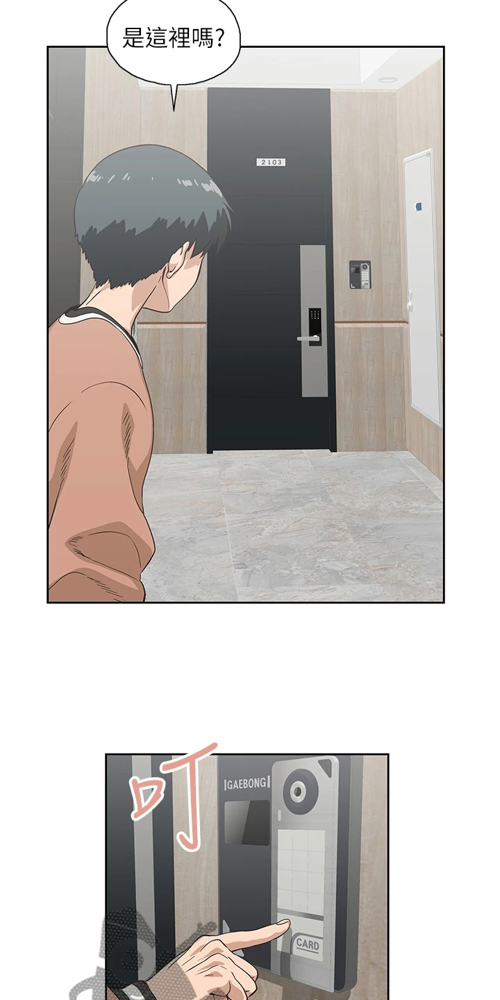 梦幻餐厅的游戏下载漫画,第49章：请我吃饭吧1图