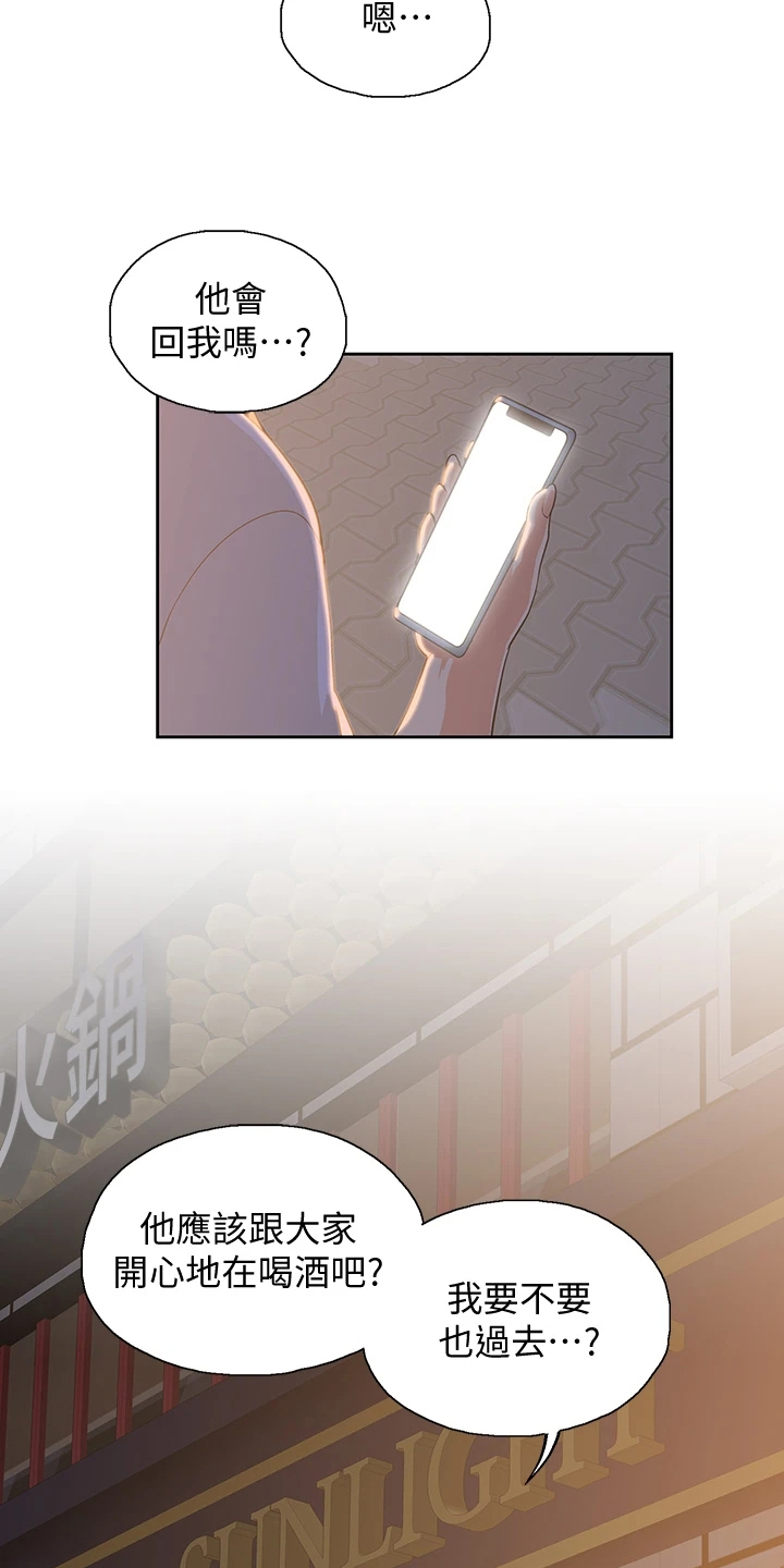 梦幻餐厅上海漫画,第38章：时刻牵挂1图