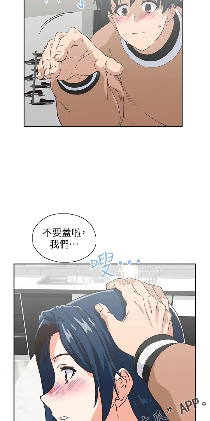 梦幻餐厅 入口漫画,第52章：无聊男友2图