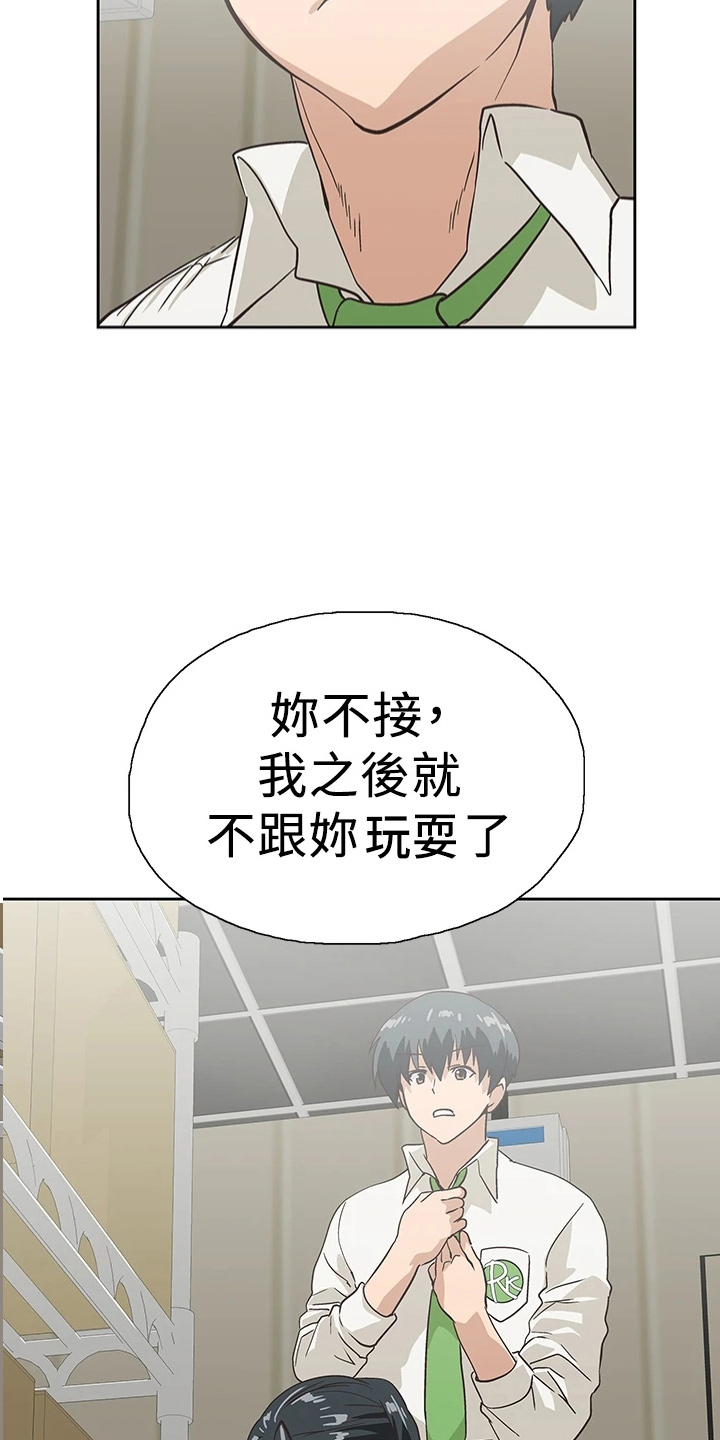 梦幻餐厅的游戏下载漫画,第59章：超恶劣1图