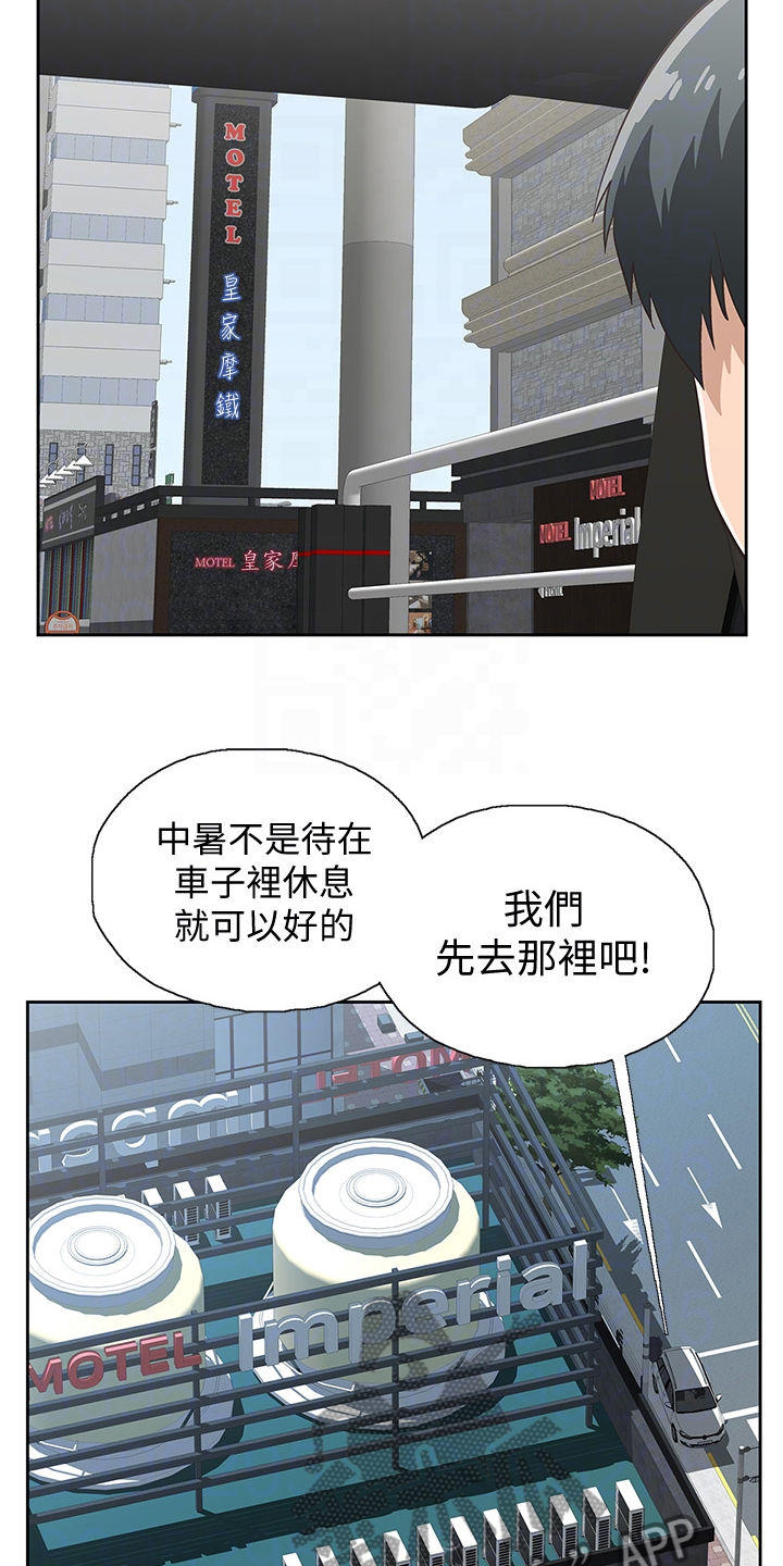 梦幻餐厅3红包版漫画,第23章：不对劲的店长2图