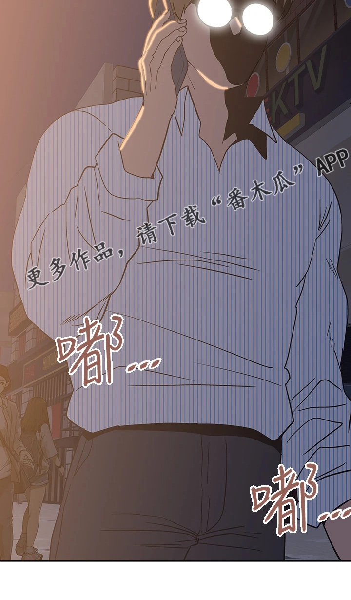 梦幻餐厅上海漫画,第46章：丝袜1图