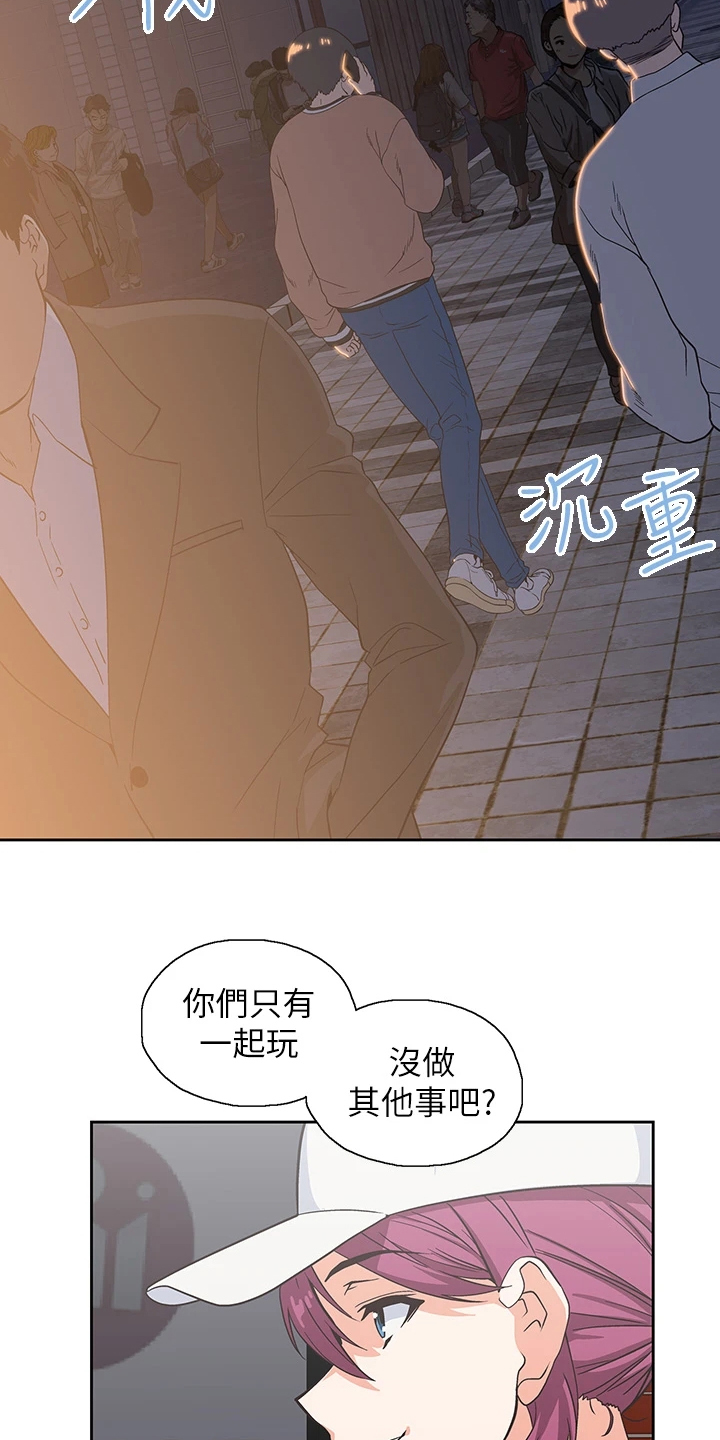 梦幻餐厅官方版漫画,第48章：这玩具不正常1图