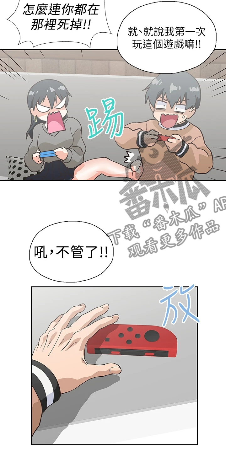 梦幻餐厅装饰画漫画,第44章：打电玩1图