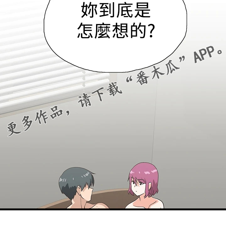 梦幻餐厅上海漫画,第40章：不想她也这样2图
