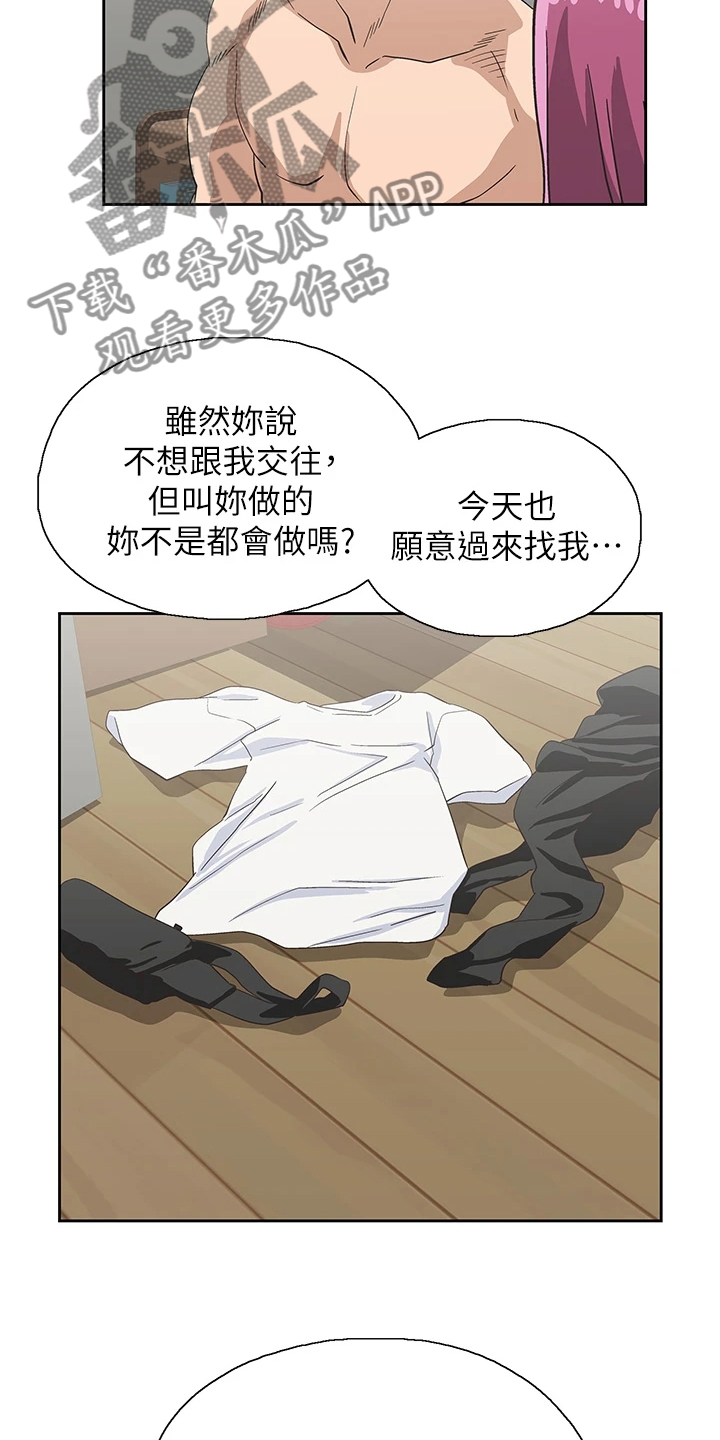梦幻餐厅上海漫画,第40章：不想她也这样1图