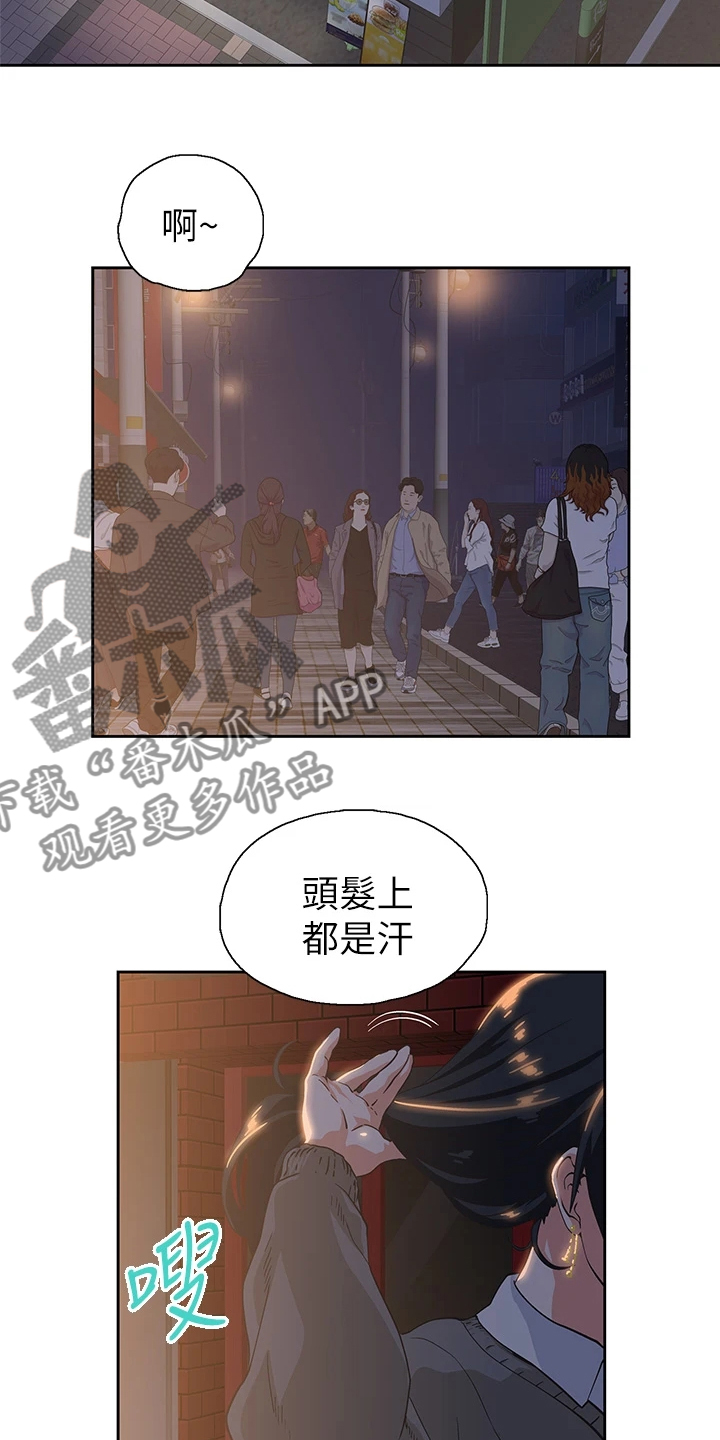 梦幻餐厅兑换码最新漫画,第43章：借用一下1图