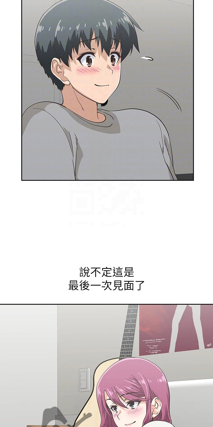 梦幻餐厅团购厦门漫画,第61章：道谢1图