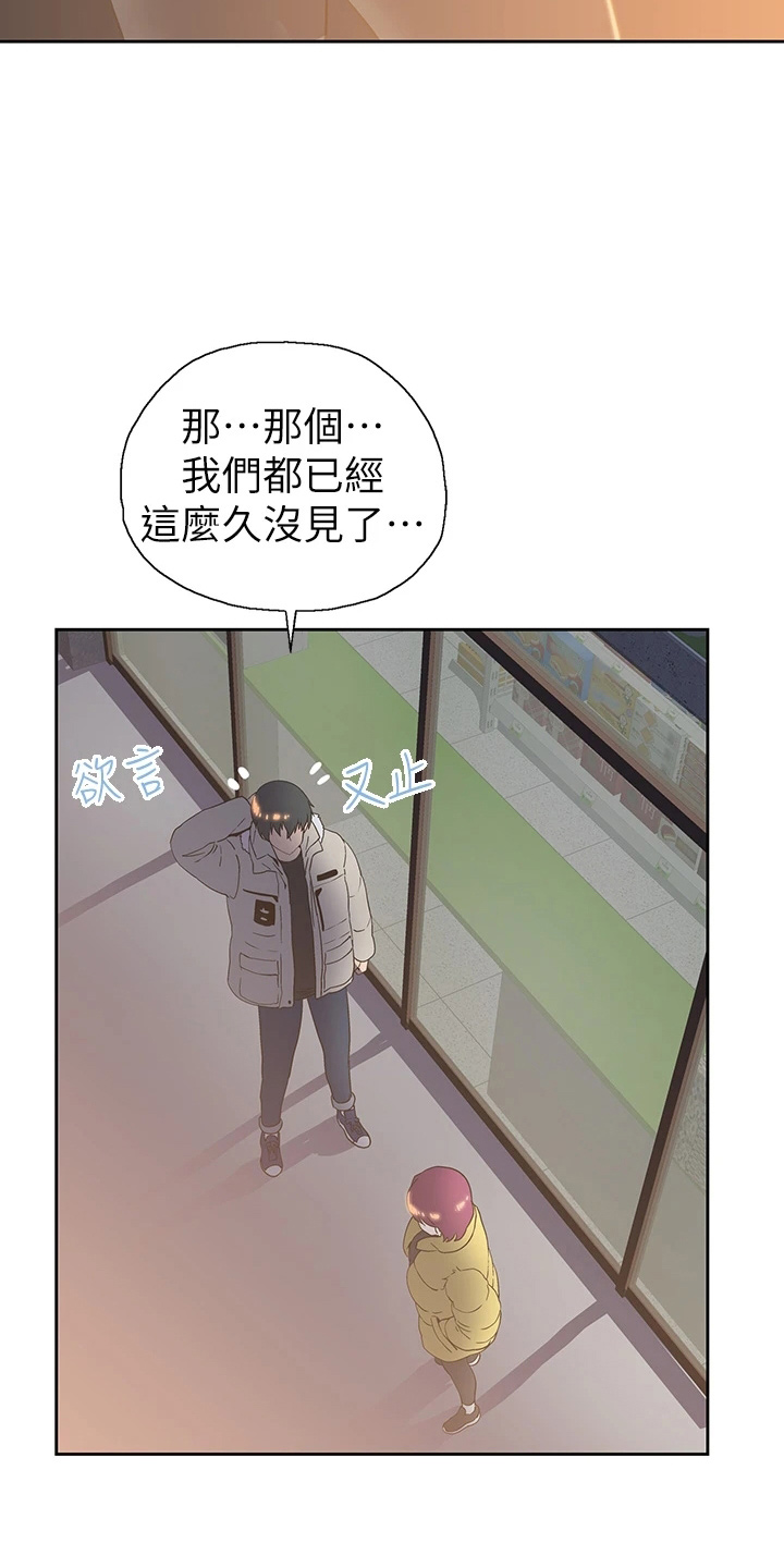 梦幻餐厅经营游戏下载漫画,第56章：我走了2图