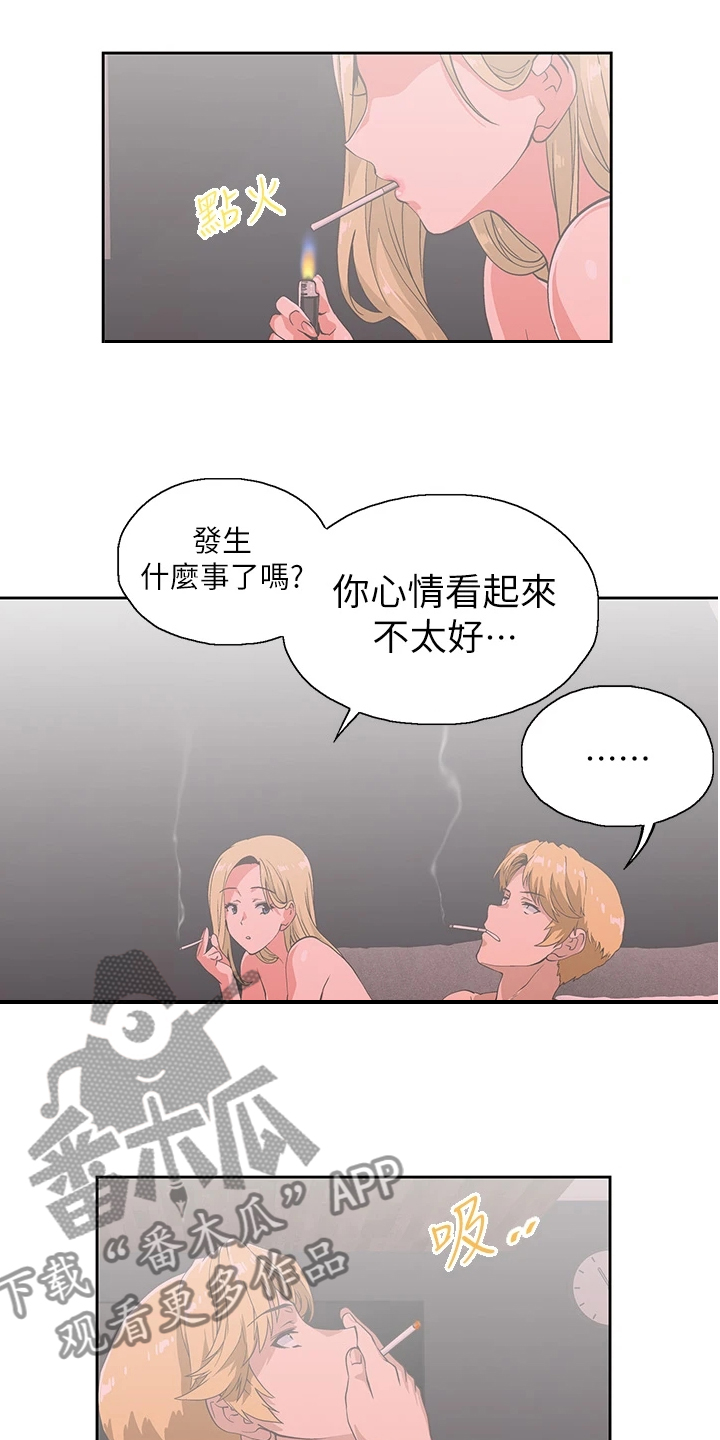 梦幻餐厅物语无限金币钻石漫画,第42章：减轻烦恼2图