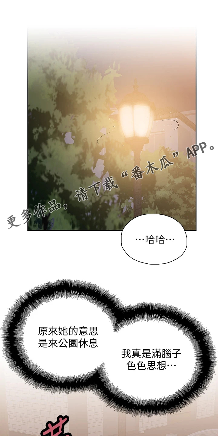 梦幻餐厅下载赚钱漫画,第33章：还有一个1图