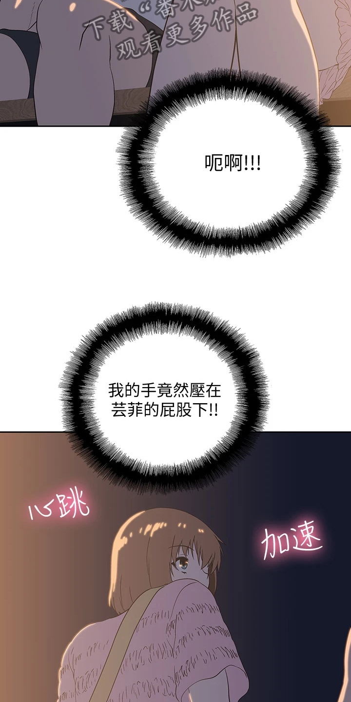 梦幻餐厅上海漫画,第33章：还有一个2图