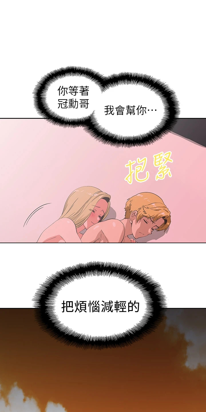 梦幻餐厅全部视频漫画,第42章：减轻烦恼1图