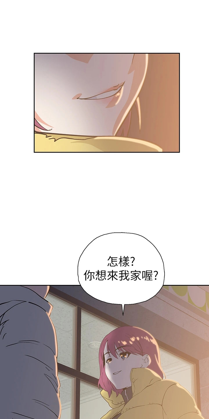 梦幻餐厅微信小程序漫画,第56章：我走了2图