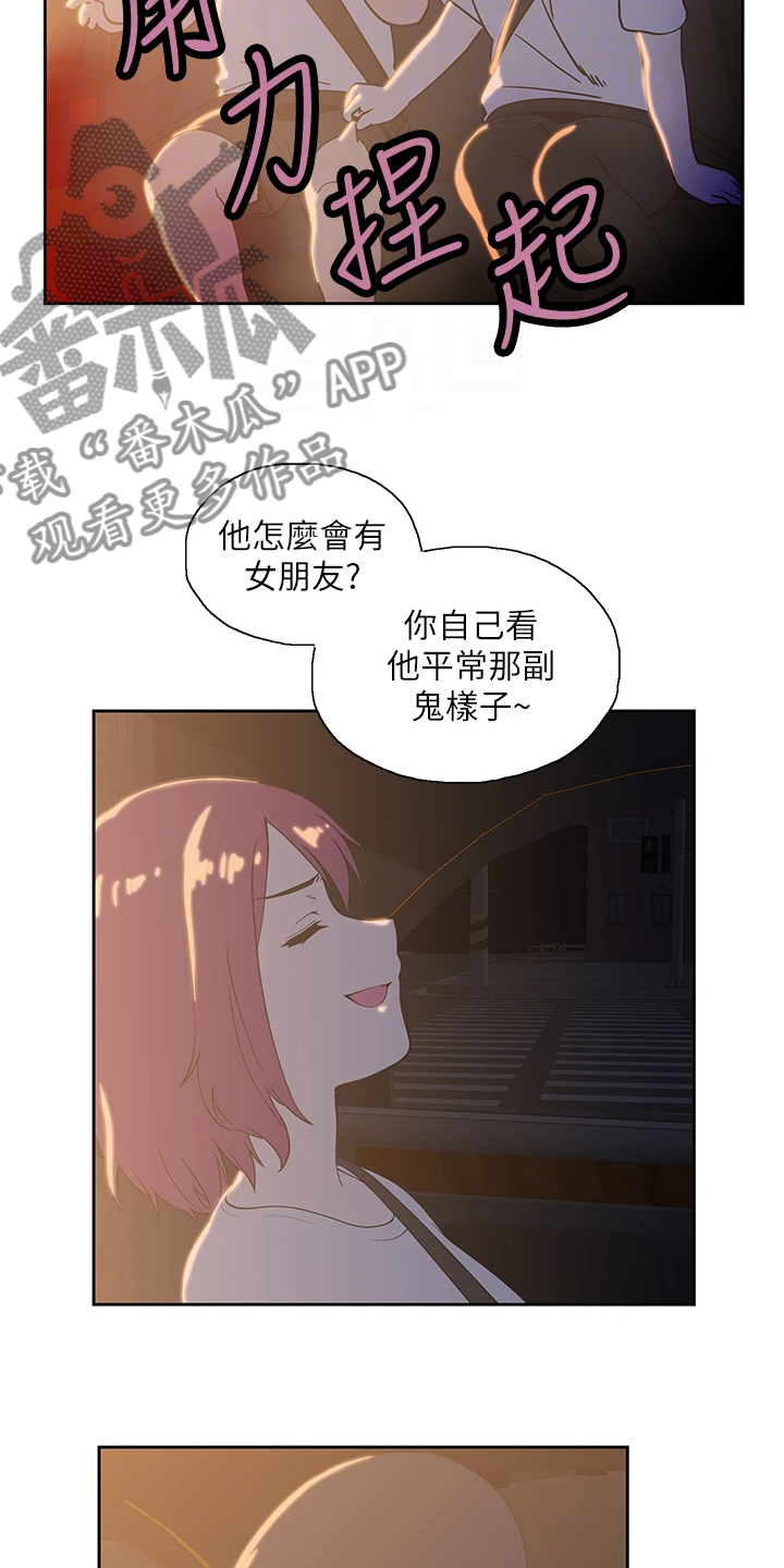 梦幻餐厅装饰画漫画,第37章：巨烂的台词1图