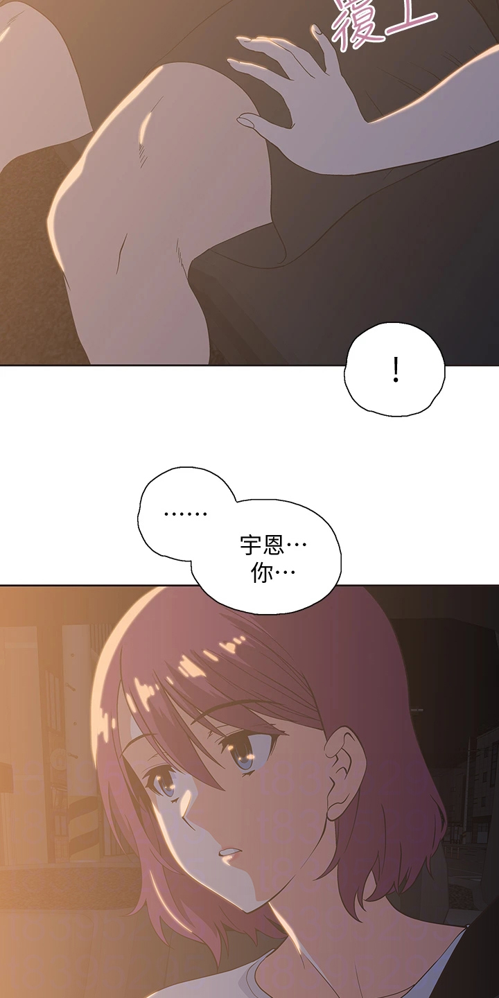 梦幻餐厅无限钻石版漫画,第37章：巨烂的台词2图