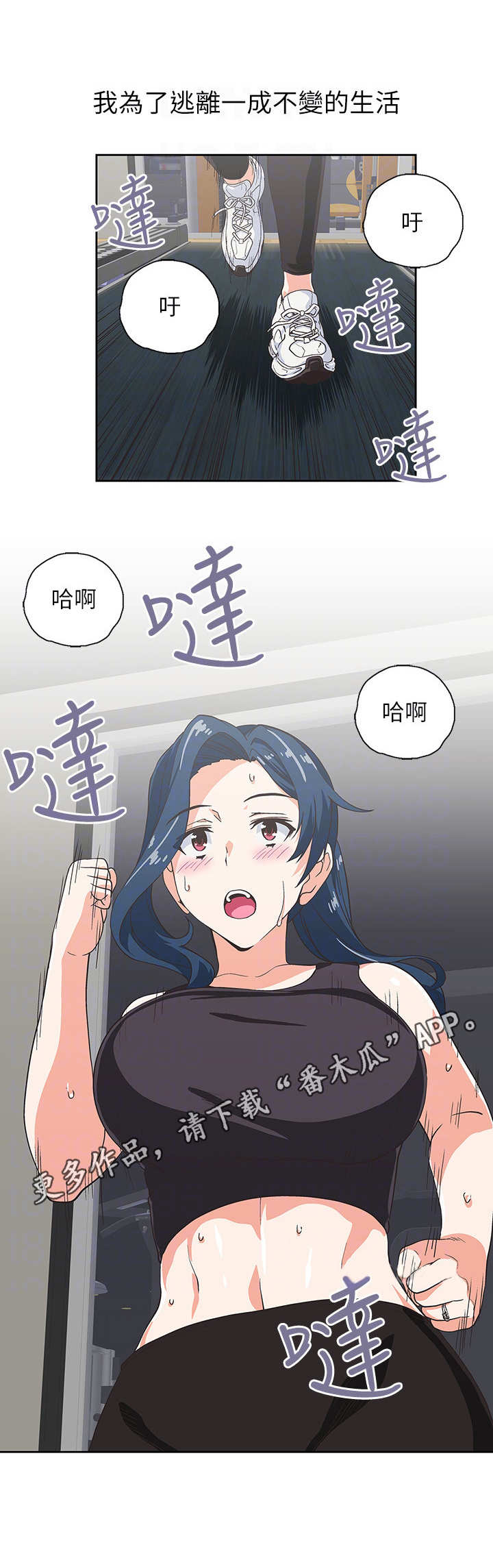 梦幻餐厅2小游戏漫画,第20章：女强人1图