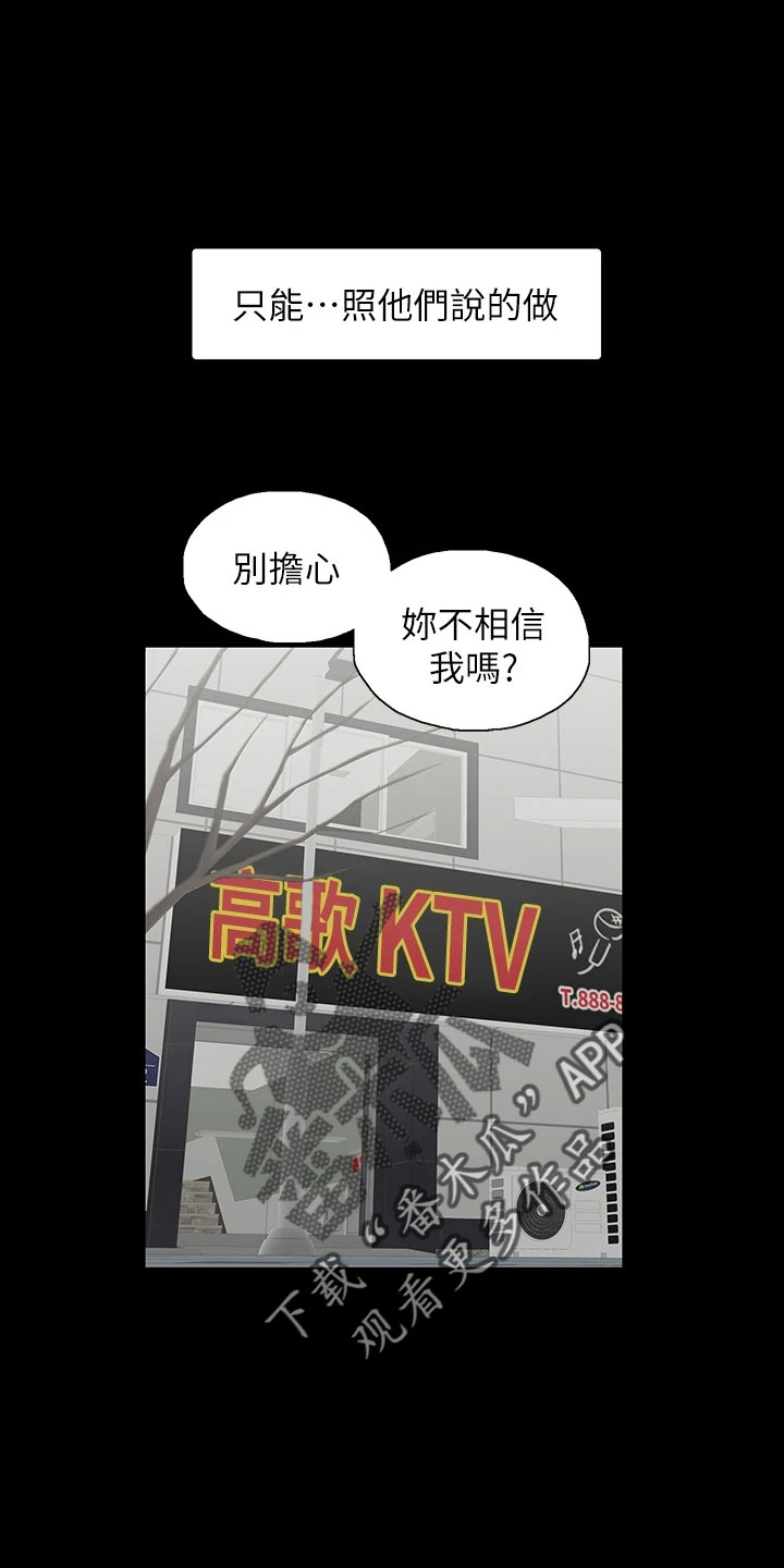 梦幻餐厅游戏安卓手机怎么下载漫画,第63章：好可爱1图