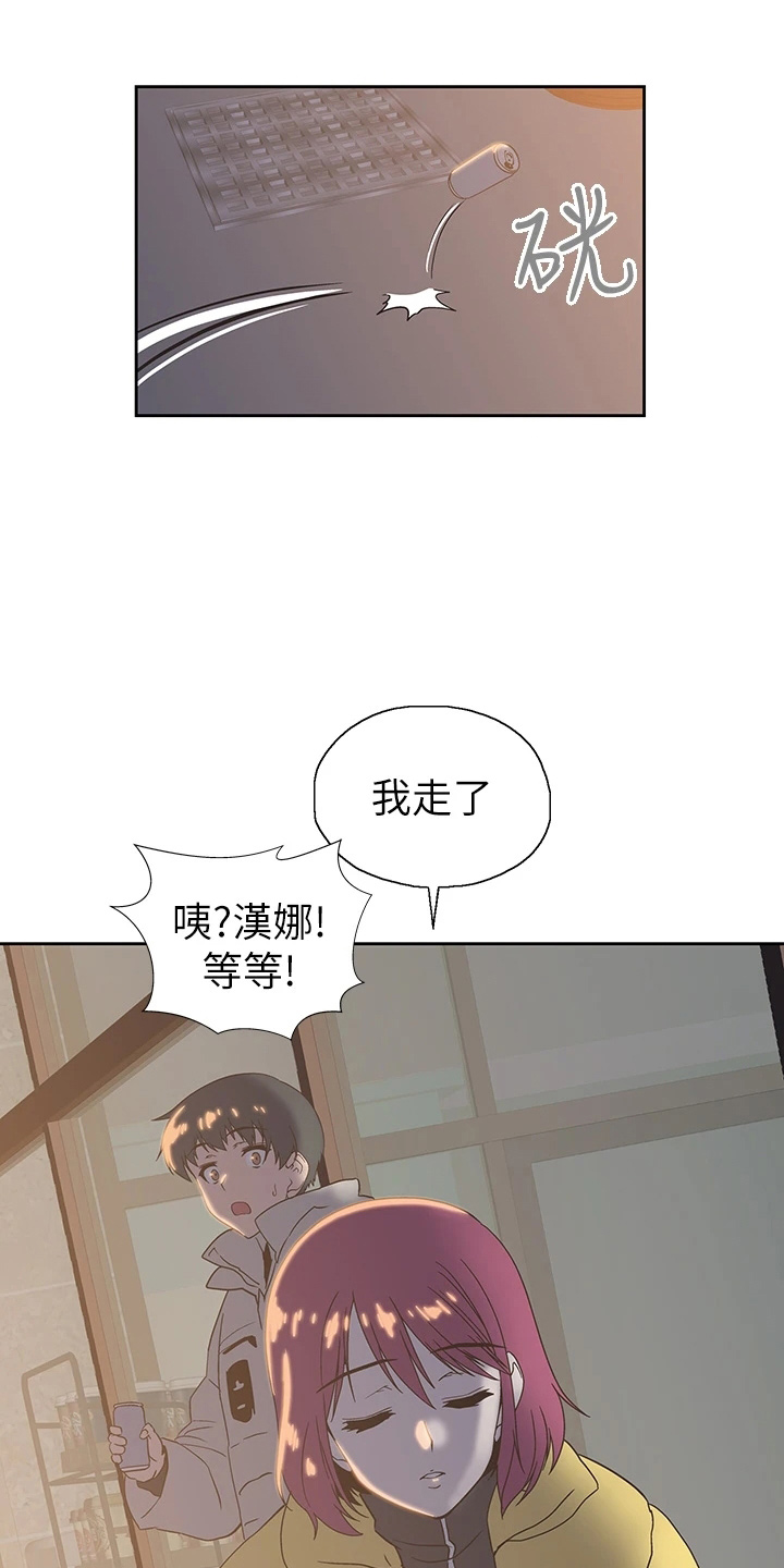 梦幻餐厅一共只有72关吗漫画,第56章：我走了1图